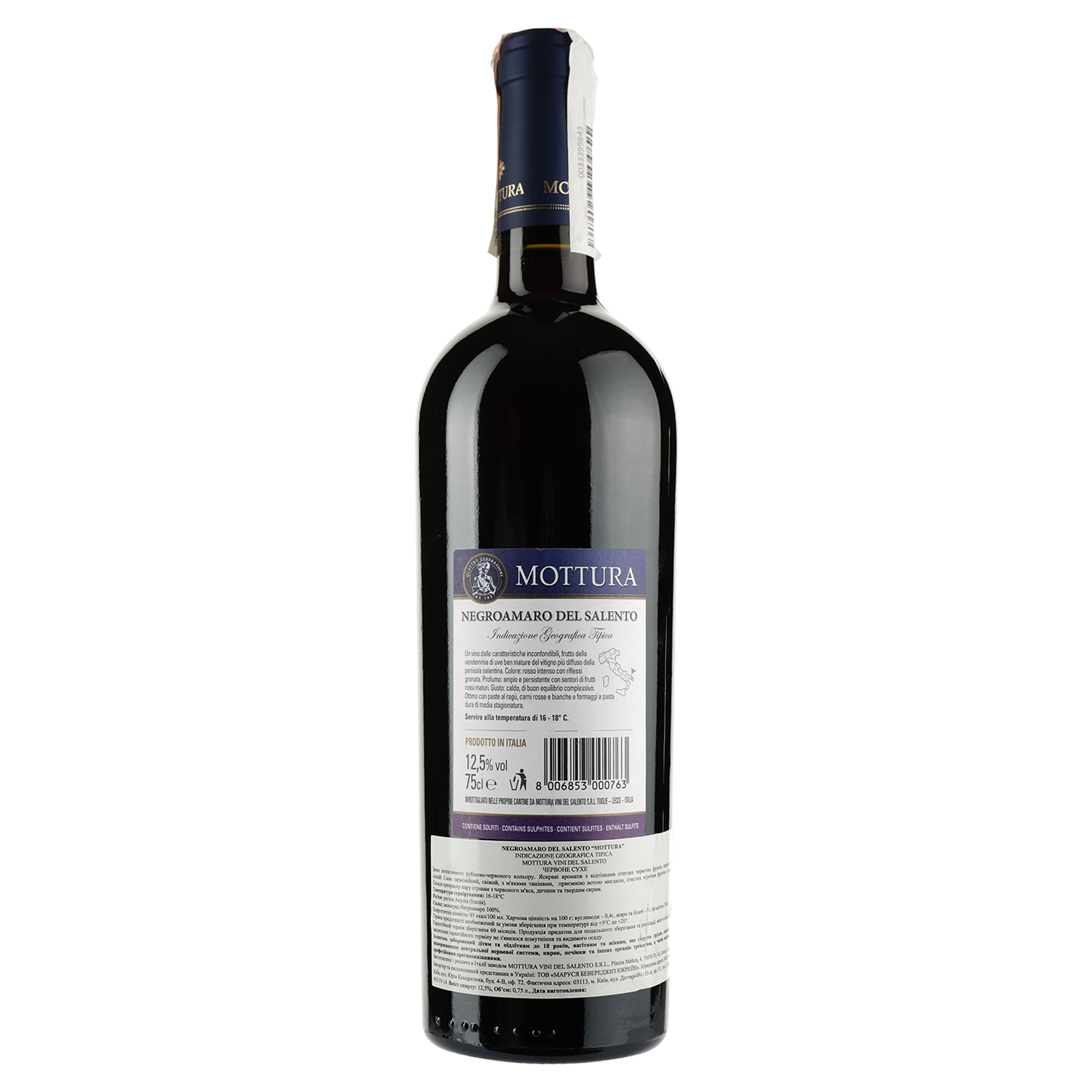 Вино Mottura Vini Negroamaro del Salento IGT, красное, сухое, 11-14,5%, 0,75 л - фото 2