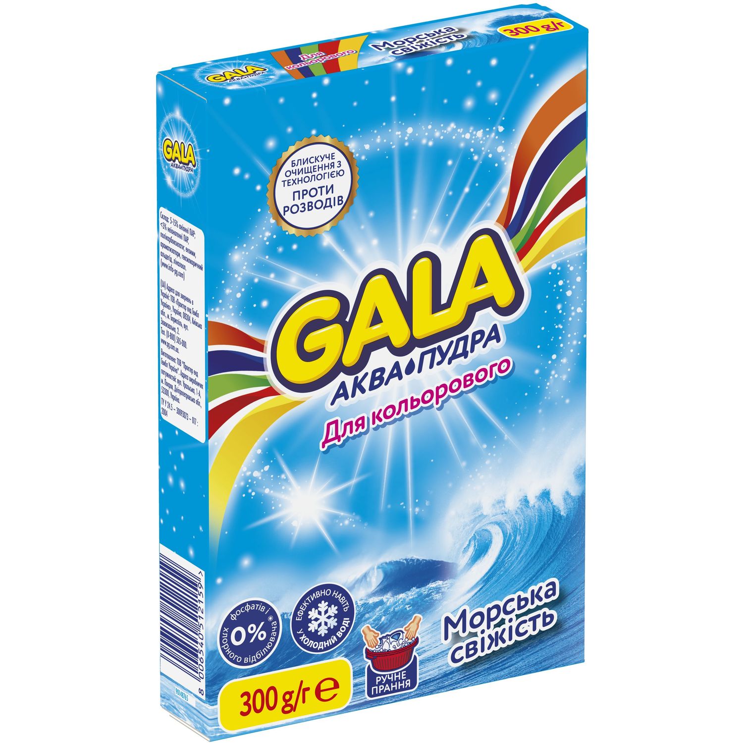 Пральний порошок Gala Аква-Пудра Морська свіжість ручне прання для кольорових речей 300 г - фото 2