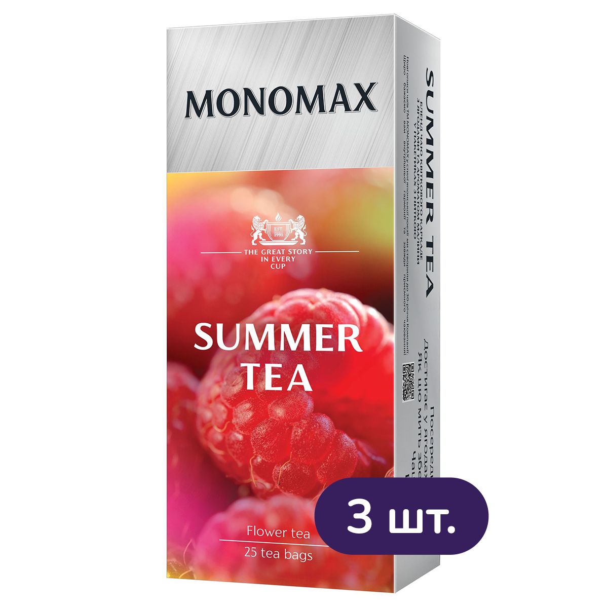 Набір пакетованого фруктово-квіткового чаю Monomax Summer Tea 112.5 г (75 шт. x 1.5 г) - фото 2