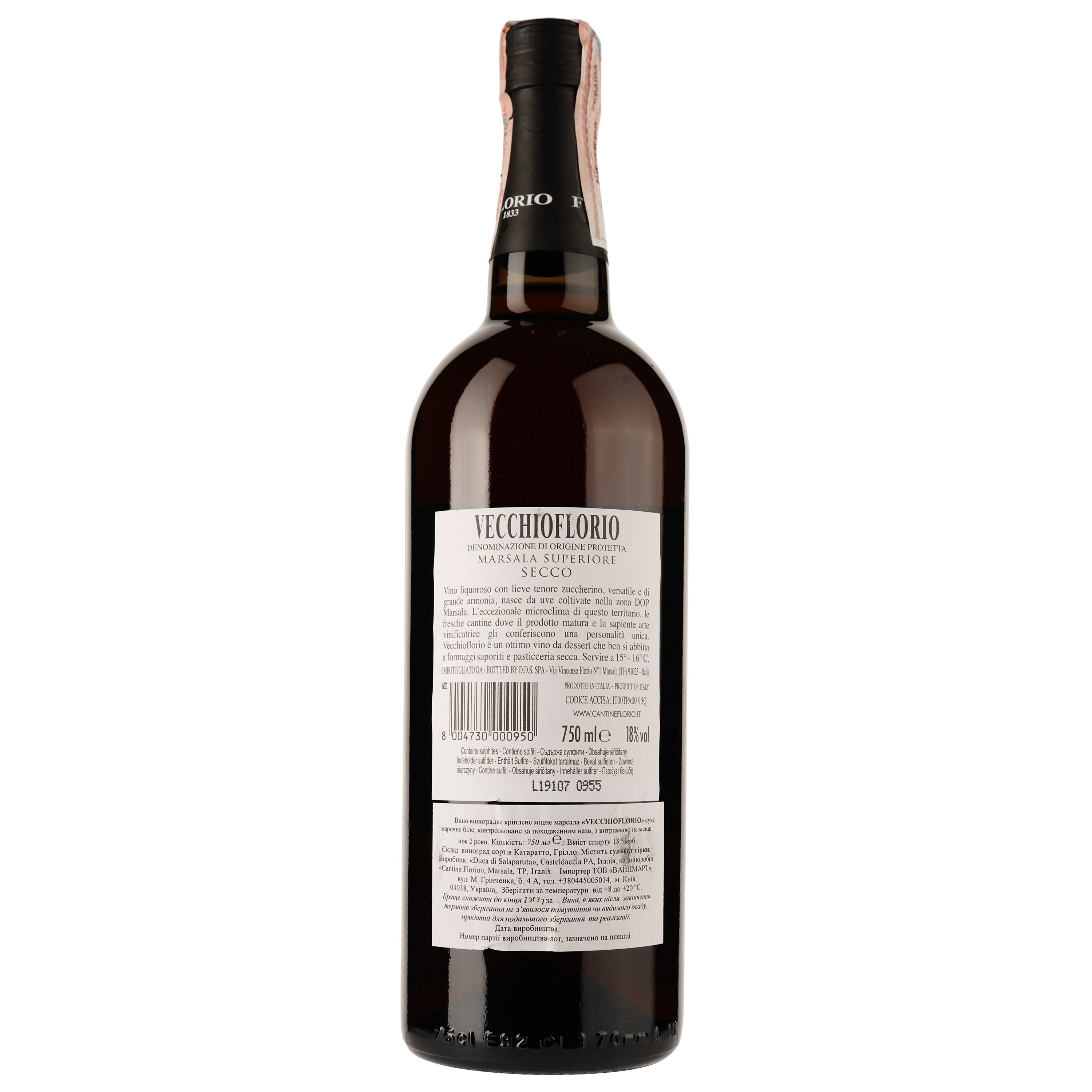 Вино Florio Vecchio Secco Marsala Superiore, белое, сухое, 0,75 л - фото 2