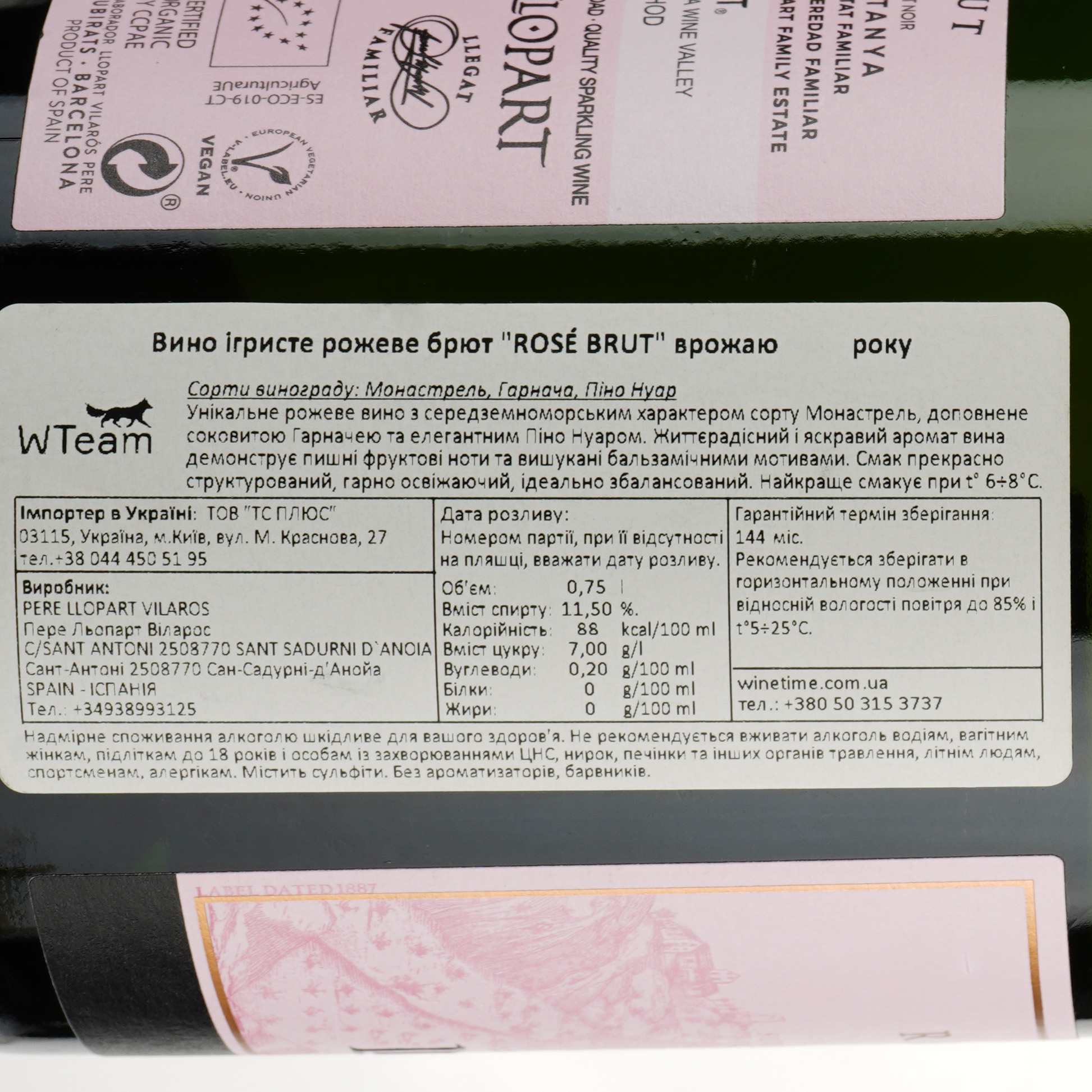 Игристое вино Pere Llopart Vilaros Rose Brut, розовое, брют, 11,5%, 0,75 л - фото 3