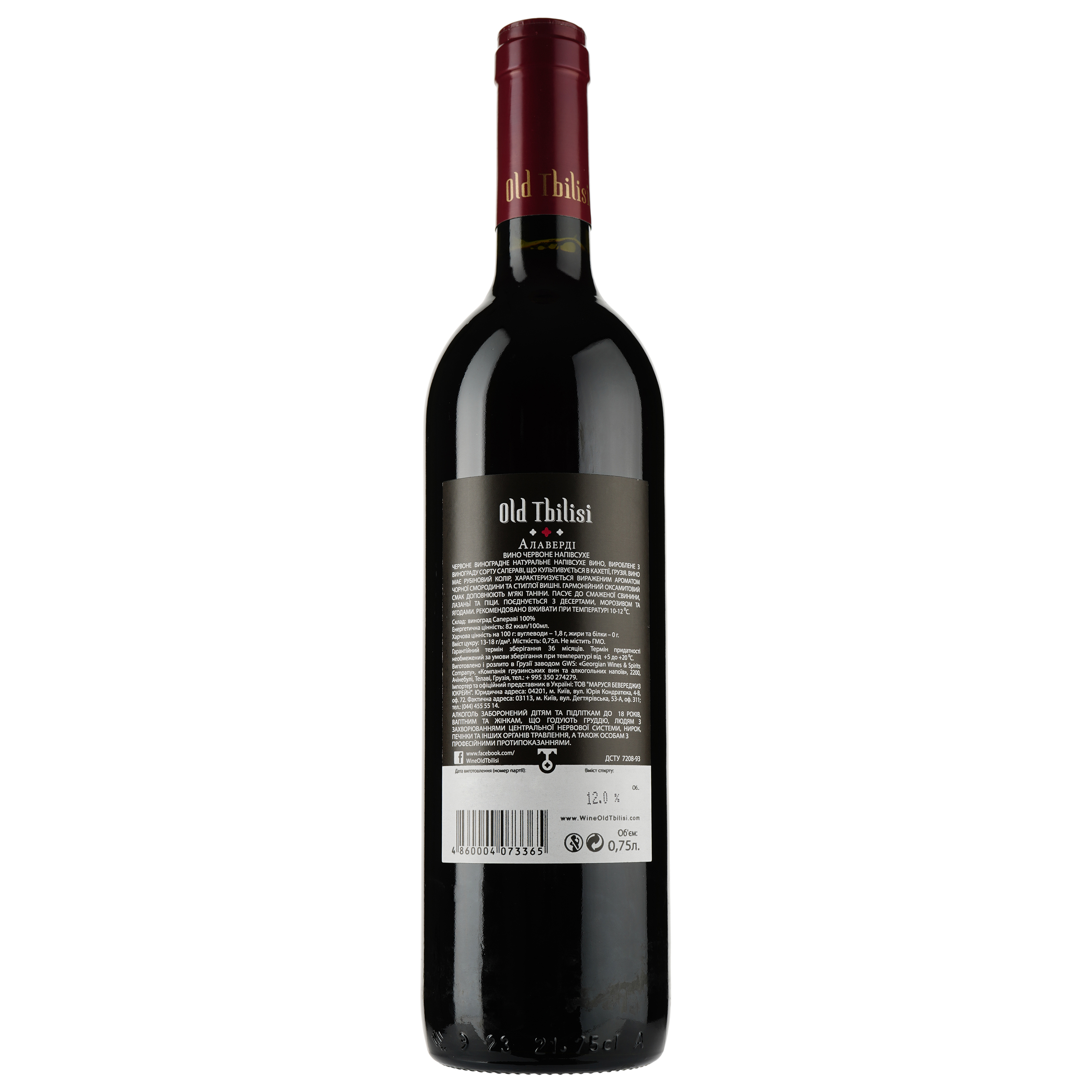 Вино Old Tbilisi Алаверды, красное, полусухое, 12,5 - 13%, 0,75 л - фото 2