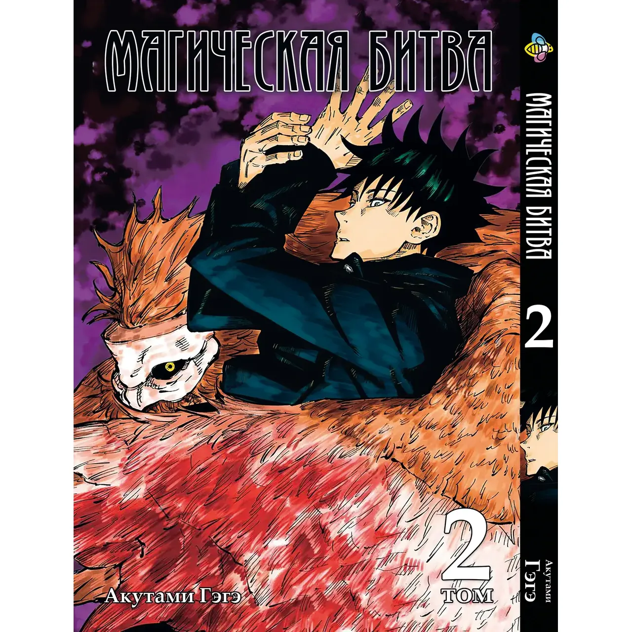 Комплект манґи Bee's Print Jujutsu Kaisen Магічна битва Том 1-13 BP SFSET 01 (1698828559.0) - фото 2