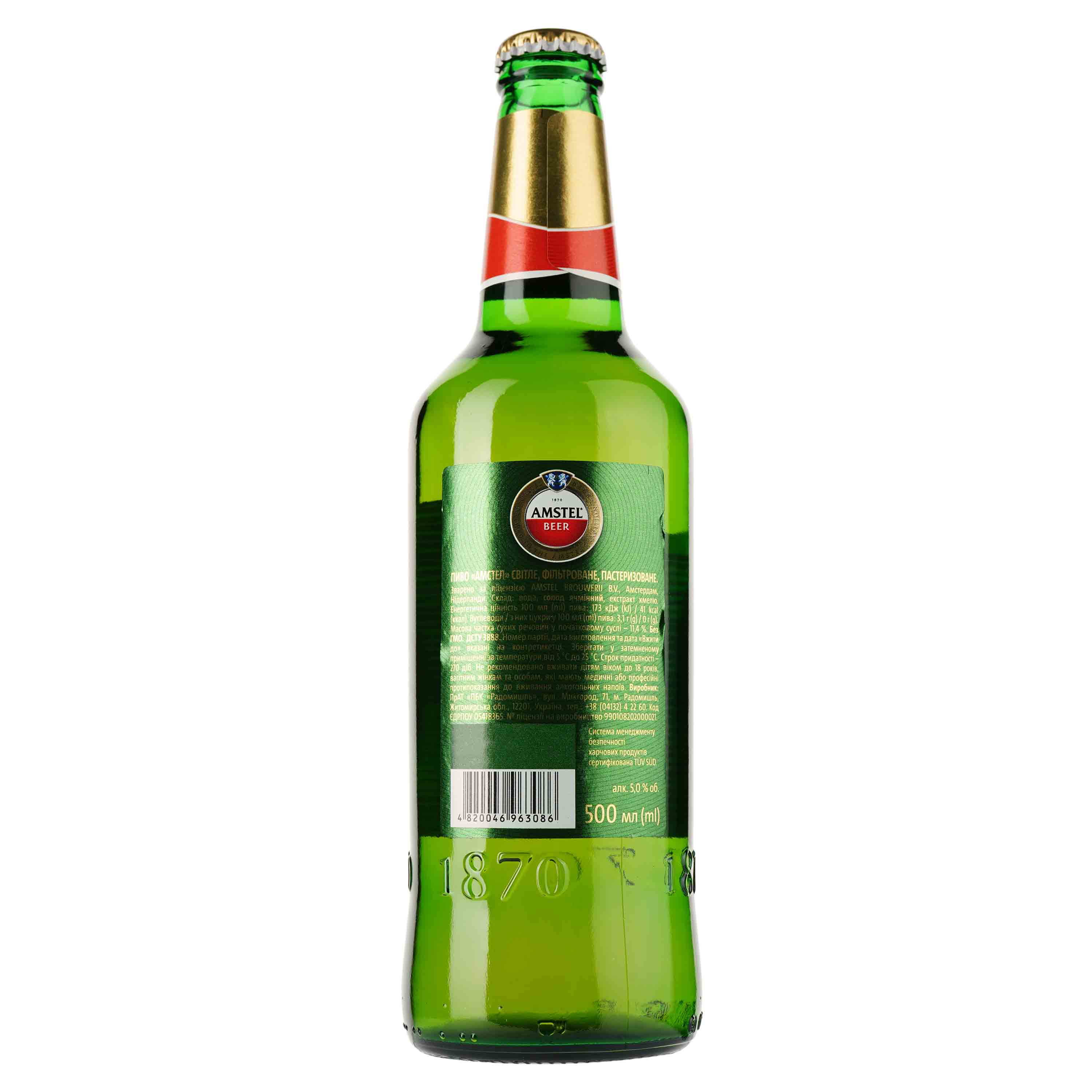 Пиво Amstel світле, 5%, 0,5 л (783828) - фото 2