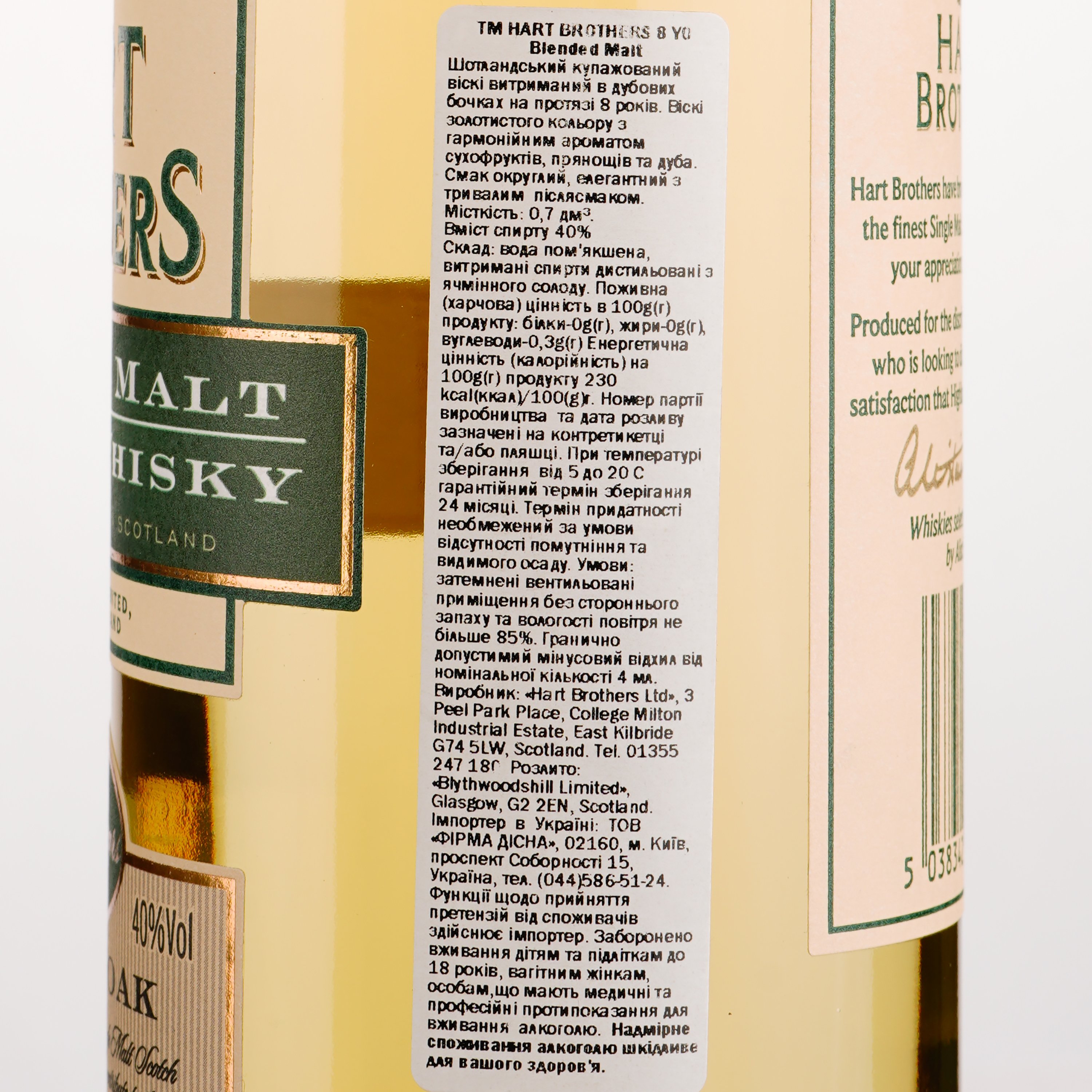 Виски шотландский Port Fin Hart Brothers Blended Malt 8 YO, 40%, 0,7 л - фото 3