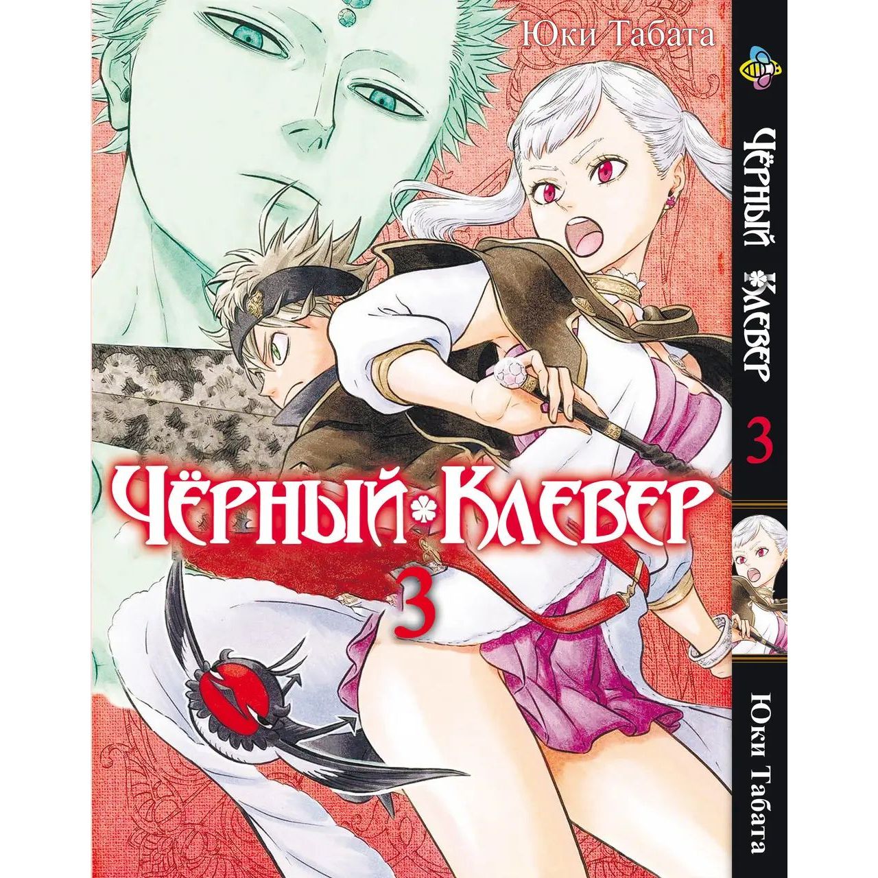 Комплект Манги Bee's Print Black Clover Черный Клевер BP BCSET 02 том 1-5 - Юки Табата (1755765950.0) - фото 4