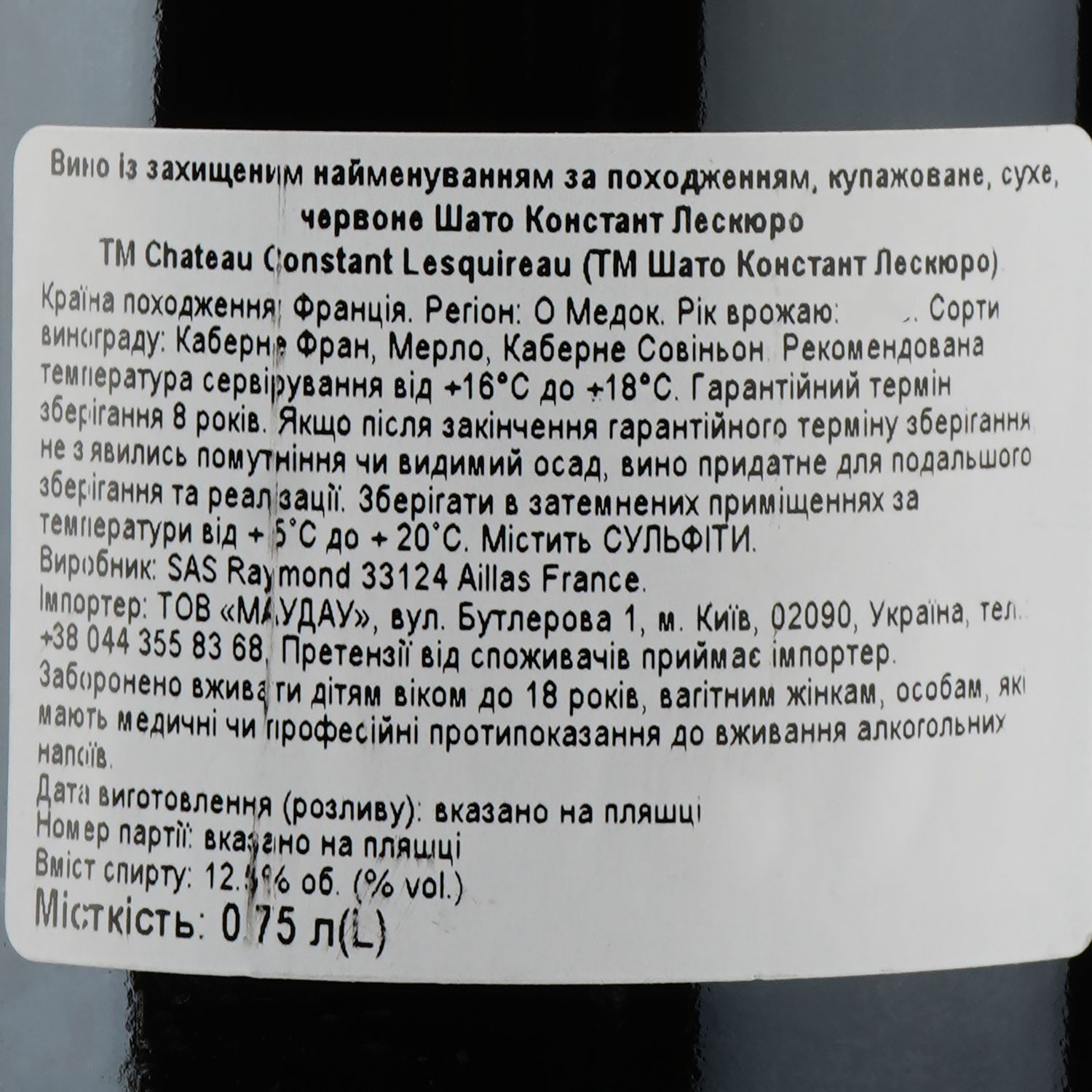 Вино Chateau Constant Lesquireau AOP Haut-Medoc 2019, червоне, сухе, 0,75 л - фото 3