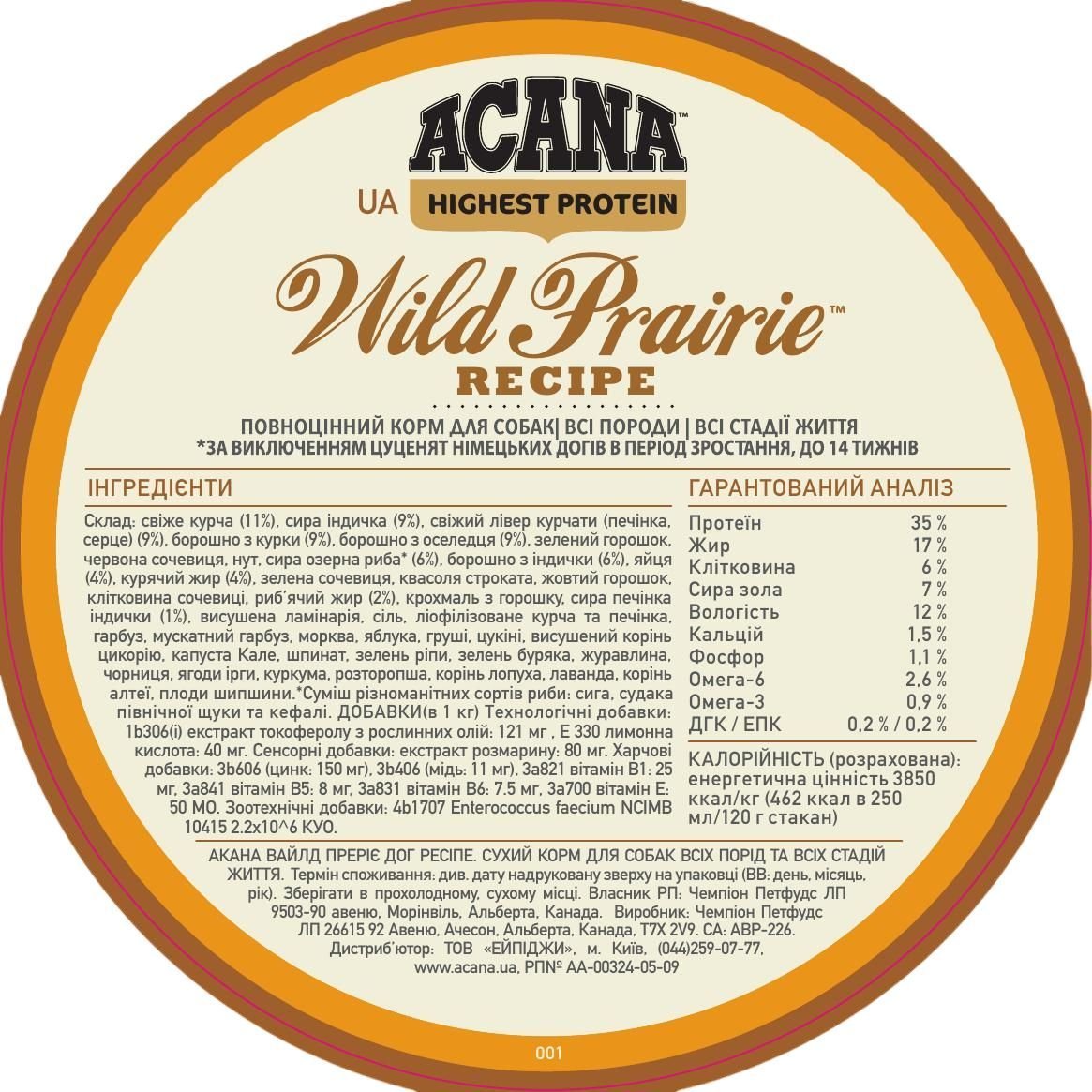 Сухой корм для собак Acana Wild Prairie Dog Recipe, 6 кг - фото 5