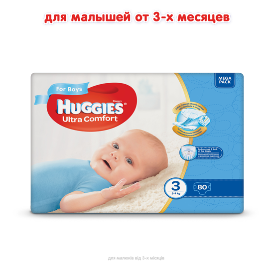 Підгузки для хлопчиків Huggies Ultra Comfort 3 (5-9 кг), 80 шт. - фото 2