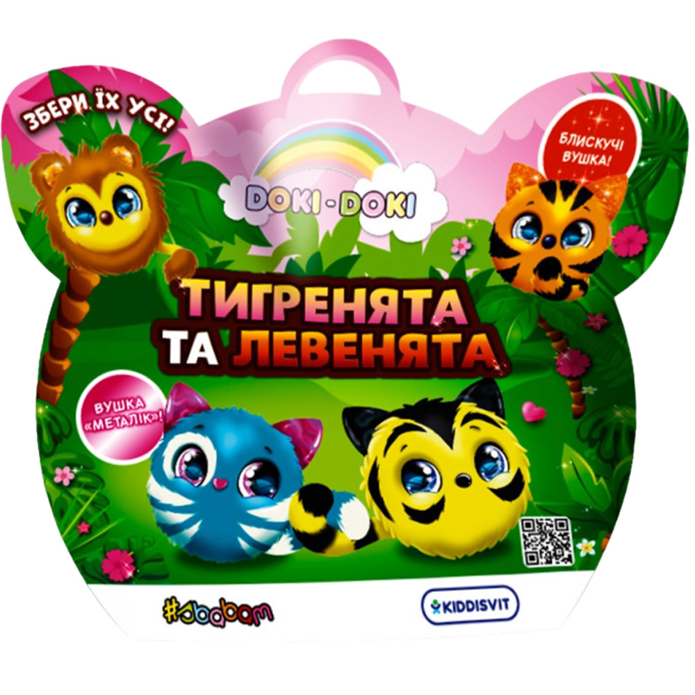 Мягкая коллекционная игрушка-сюрприз #sbabam Doki Doki Тигрята и львята (40/CN23) - фото 1