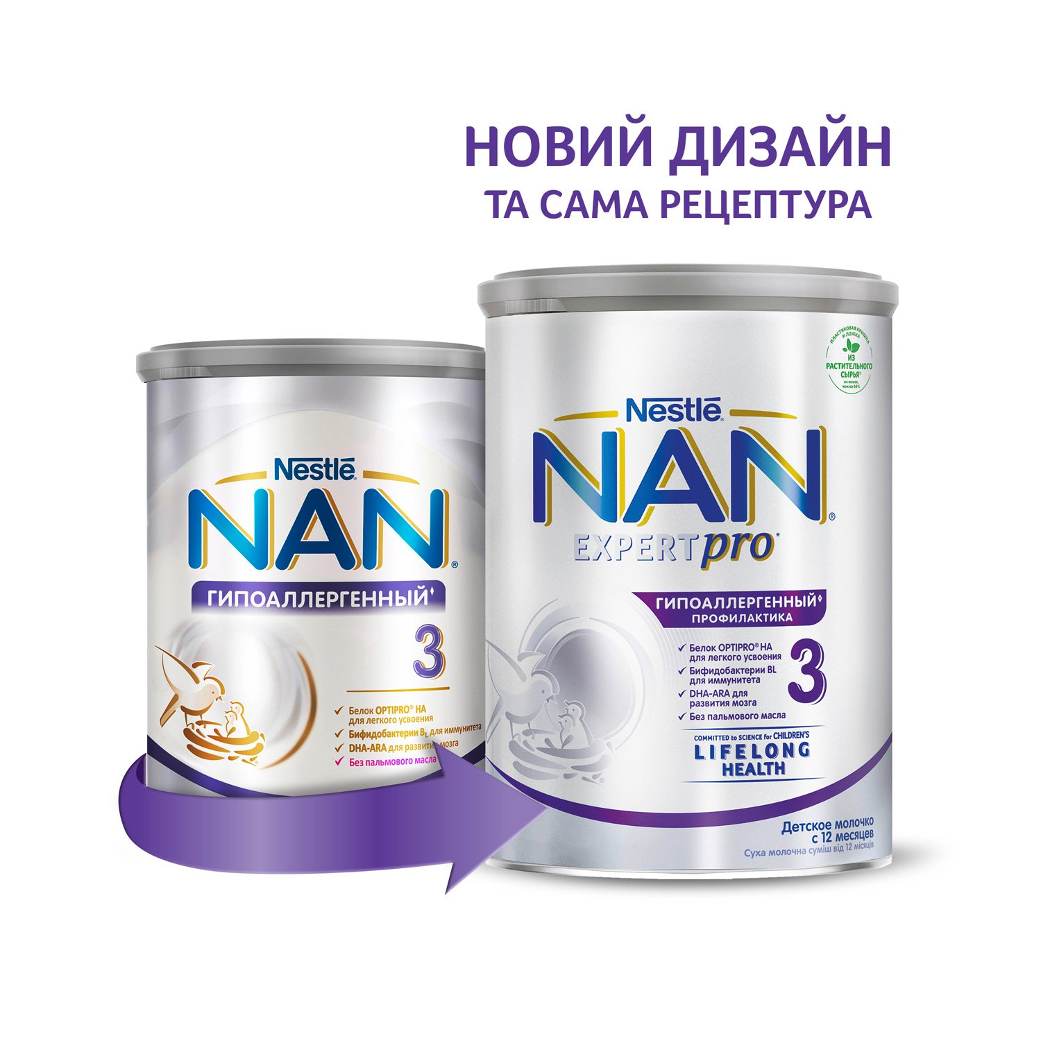 Суха молочна суміш NAN 3 HA Гіпоалергенний, 400 г - фото 2