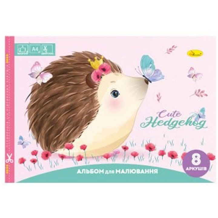 Альбом для малювання Апельсин Cute Hedgehog  A4 з перфорацією 8 аркушів (АП-0301-10) - фото 1