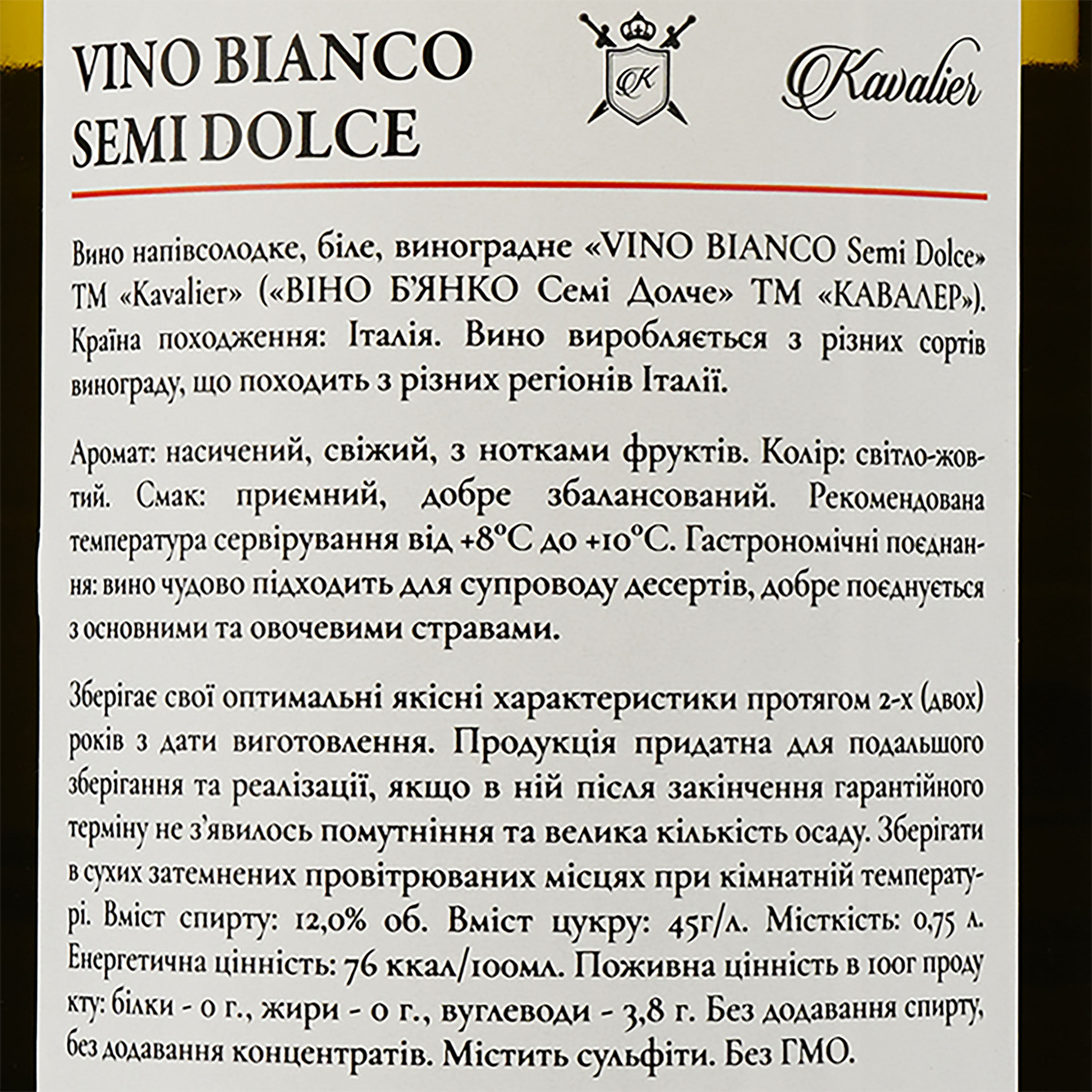 Вино Kavalier Vino Bianco Senza Semi Sweet, біле, напівсолодке, 0,75 л - фото 3