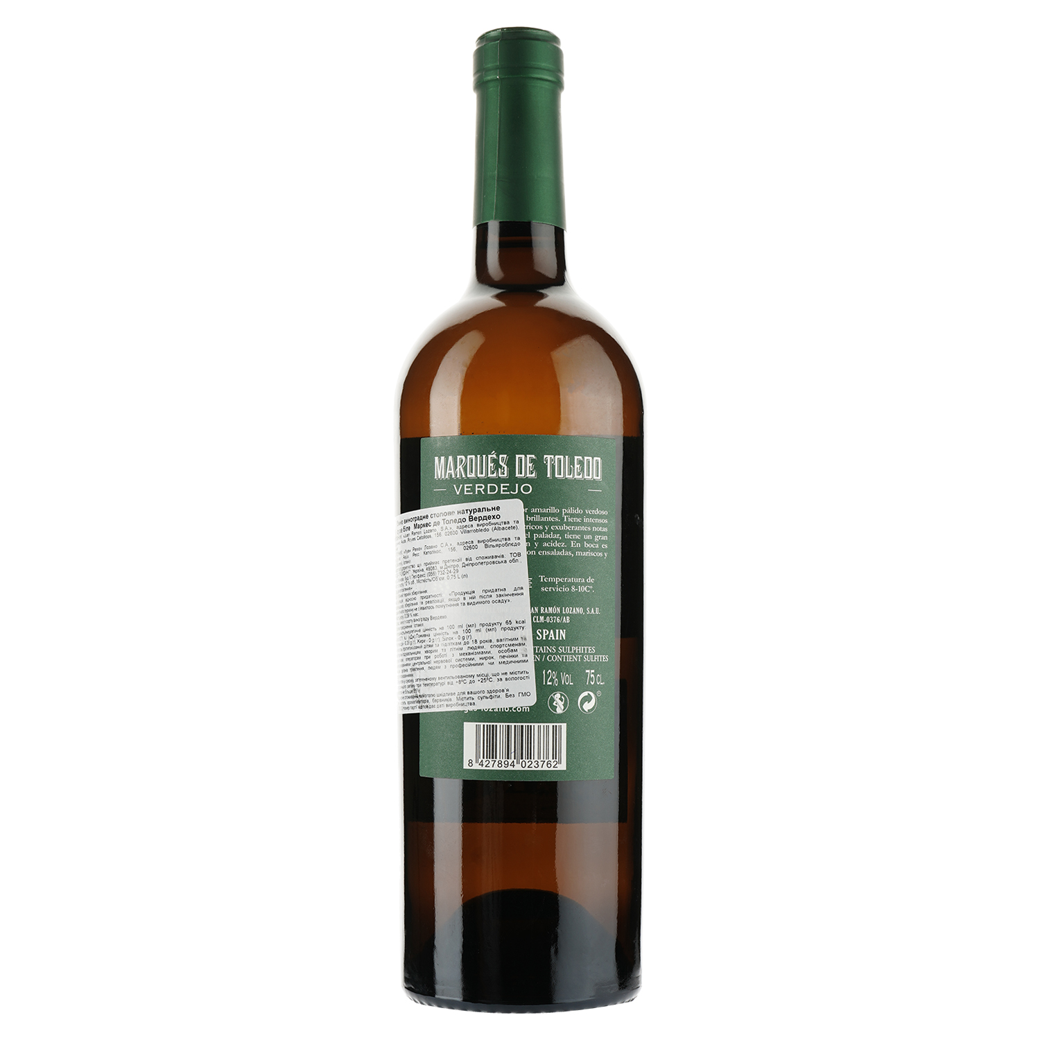 Вино Marques de Toledo Verdejo, белое, сухое, 12%, 0,75 л (37813) - фото 2