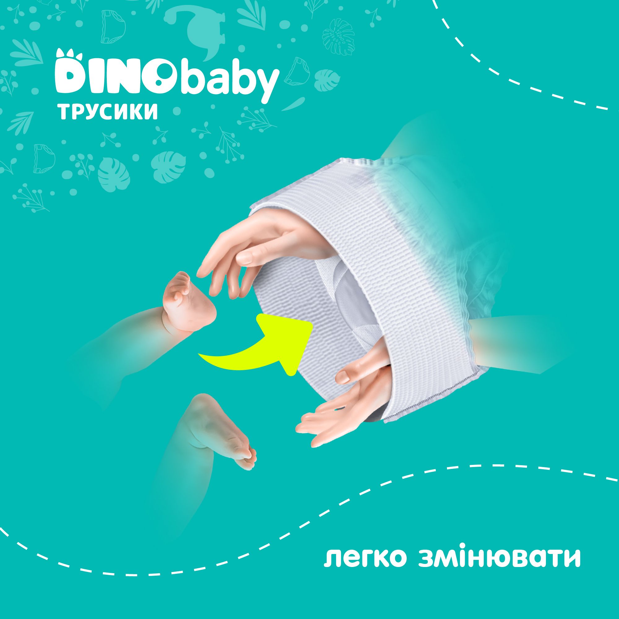 Набор подгузников-трусиков Dino Baby 5 (11-25 кг) 102 шт. (3 уп. по 34 шт.) - фото 4