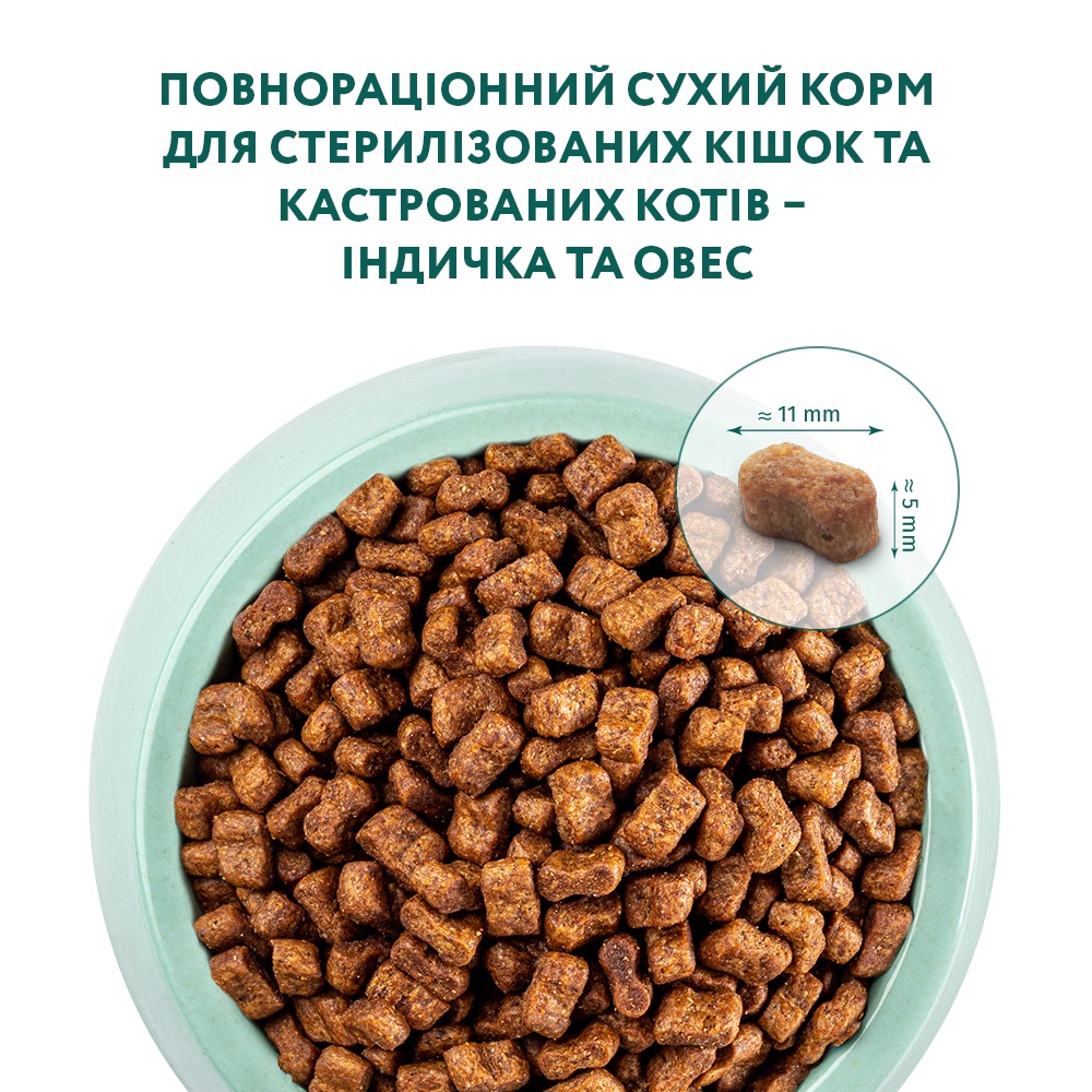 Сухий корм для стерилізованих котів Optimeal, з індичкою та вівсом, 10 кг (B1830601) - фото 5