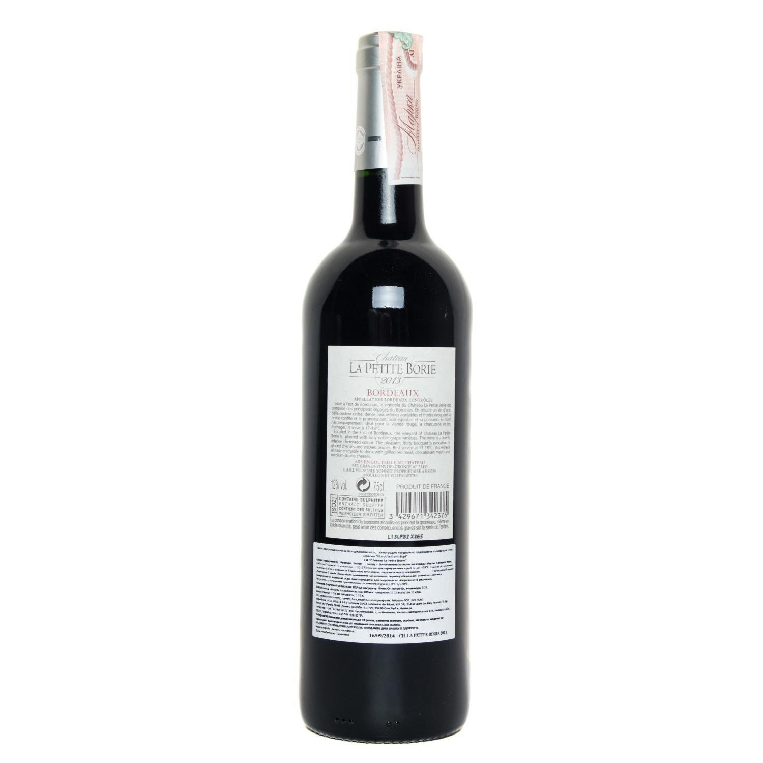 Вино Chateau La Petite Borie Bordeaux, красное, сухое, 12%, 0,75 л (431751) - фото 2