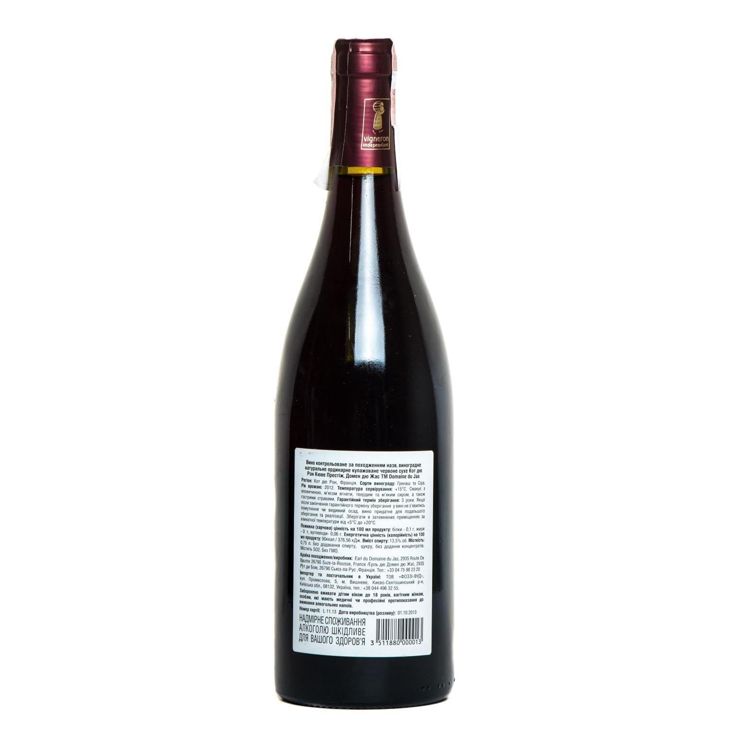 Вино Domaine du Jas Cotes du Rhone Cuvee Prestige червоне сухе, 0,75 л, 13,5% (599944) - фото 2