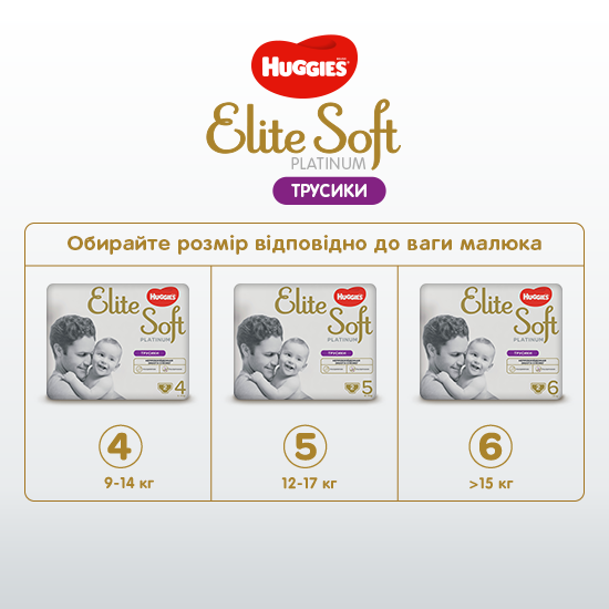 Подгузники-трусики Huggies Elite Soft Platinum 6 (от 15 кг), 26 шт. - фото 12