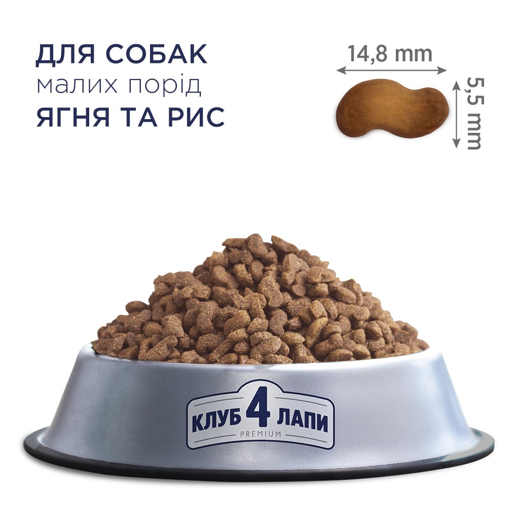 Сухой корм для собак малых пород Club 4 Paws Premium, ягненок и рис, 0,9 кг (B4520911) - фото 2