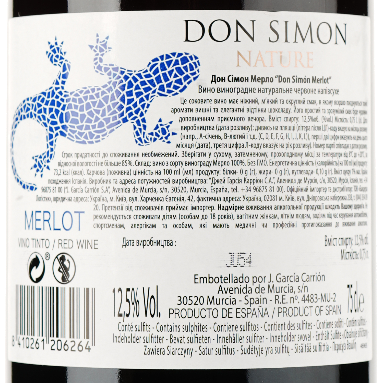 Вино Don Simon Merlot, червоне, напівсухе, 12%, 0,75 л - фото 3