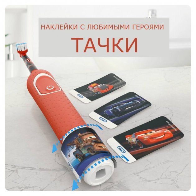 Электрическая зубная щетка Oral-B Braun Stage Power/D100 Cars - фото 9