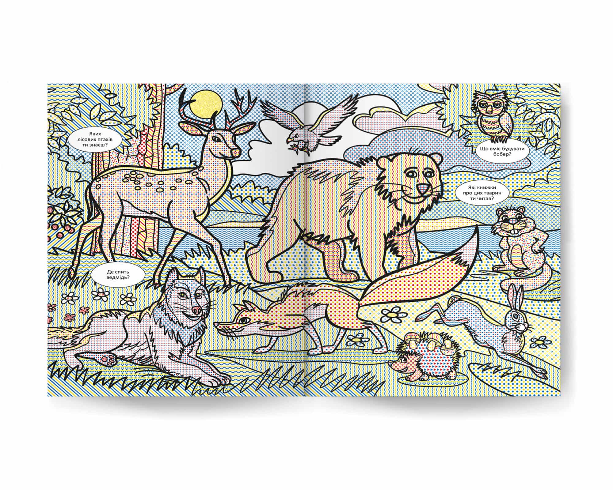 Водяна розмальовка Кристал Бук Виммельбух Дикі тварини 8 сторінок (F00029323) - фото 2