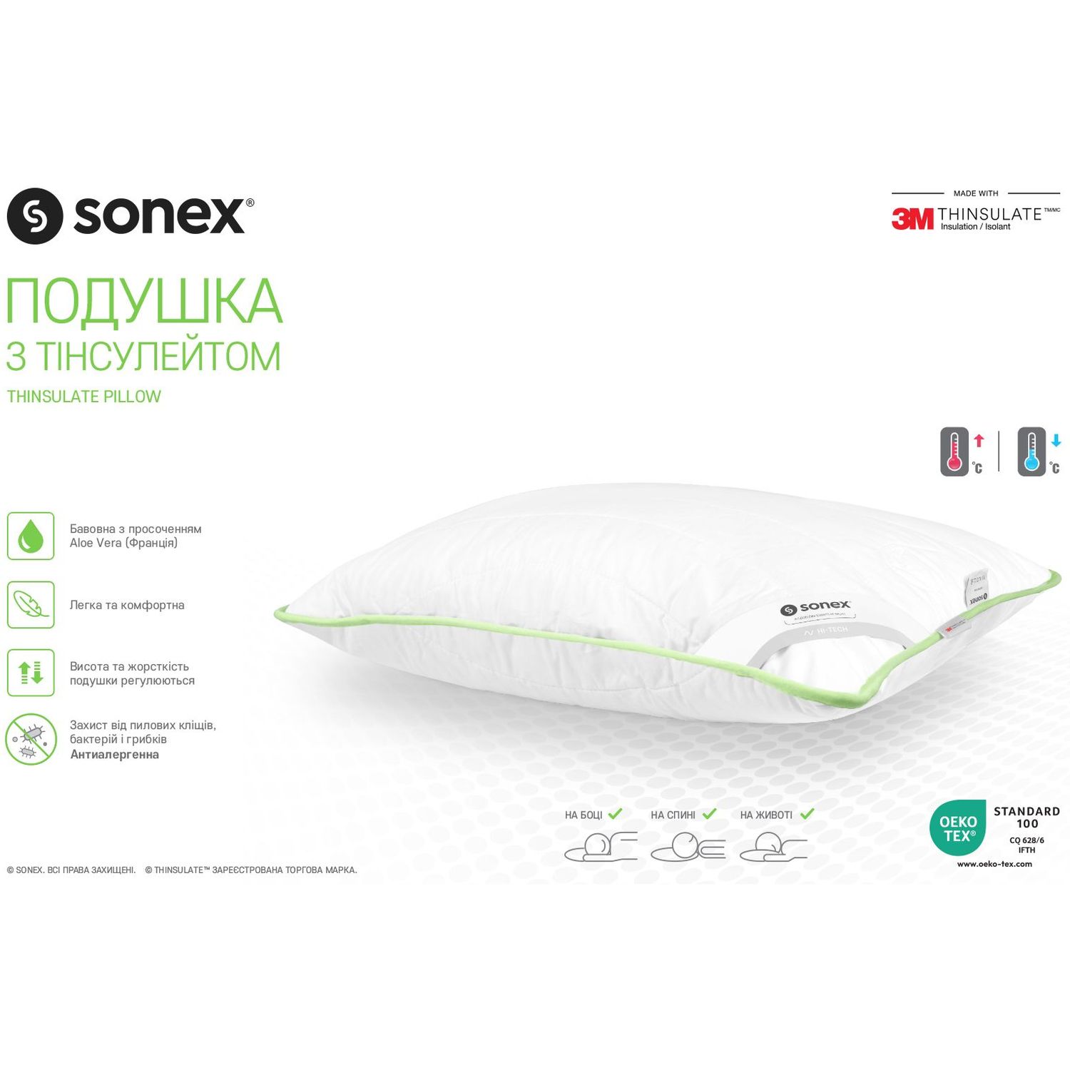 Набор Sonex Aloe Vera с тинсулейтом: одеяло 200х220 см + 2 подушки 50х70 см (SO102199) - фото 7