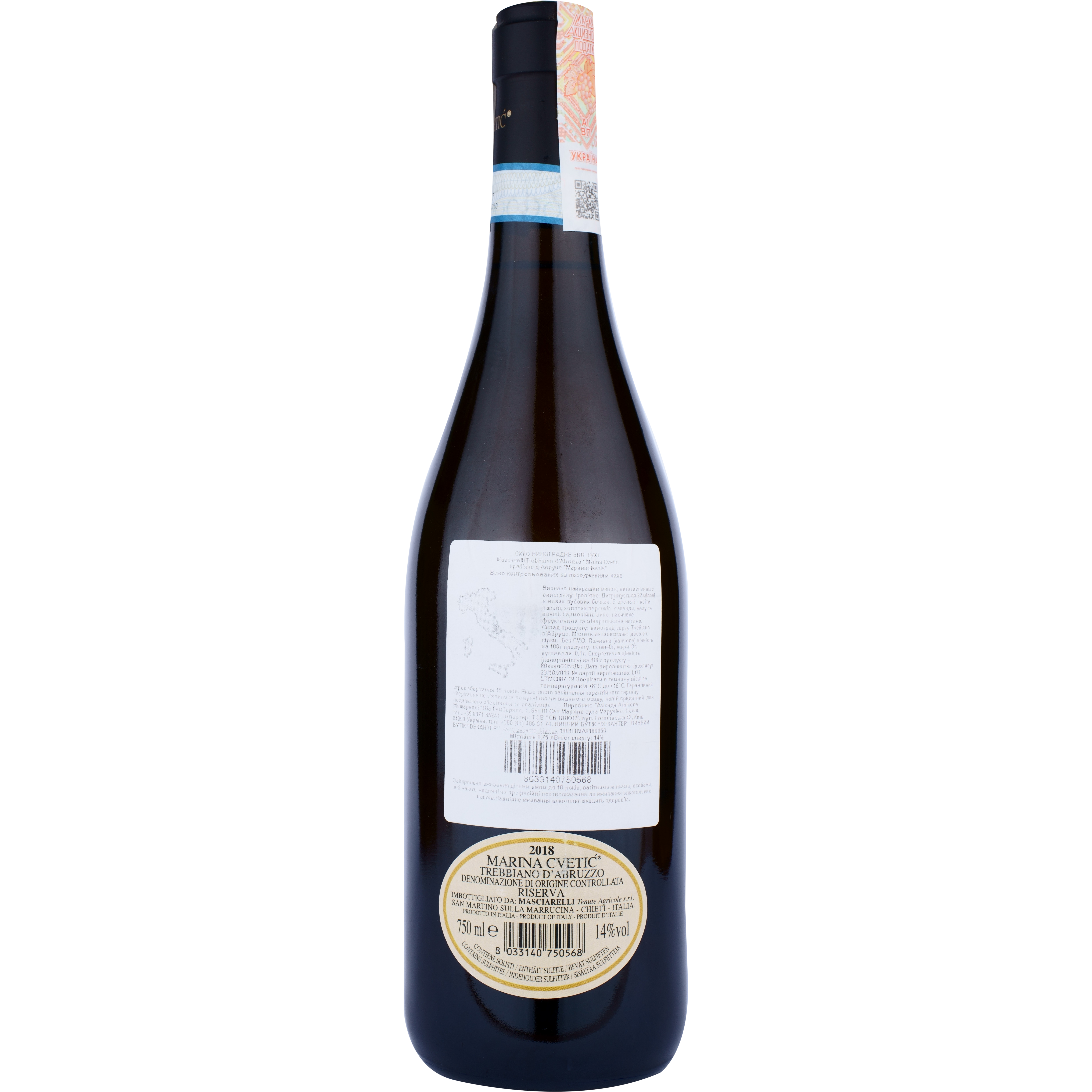 Вино Masciarelli Trebbiano d´Abruzzo DOC Reserva Marina Cvetic, біле, сухе, 14,5%, 0,75 л - фото 2