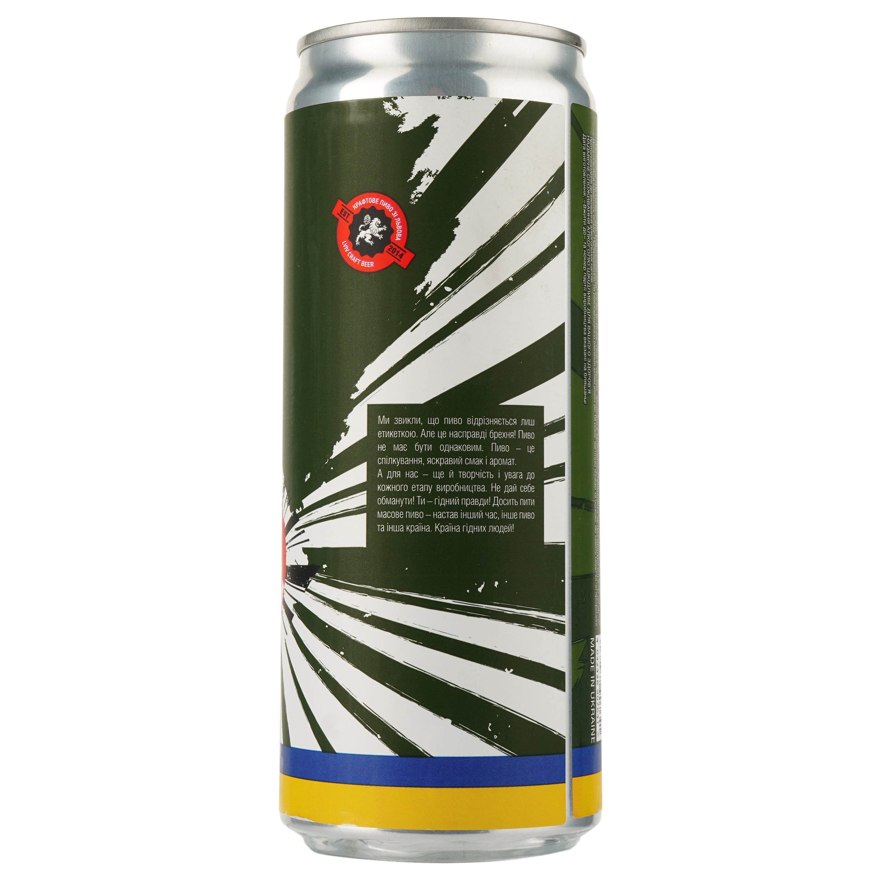 Пиво Правда Lviv Ipa, светлое, нефильтрованное, 4%, ж/б, 0,33 л (913933) - фото 2