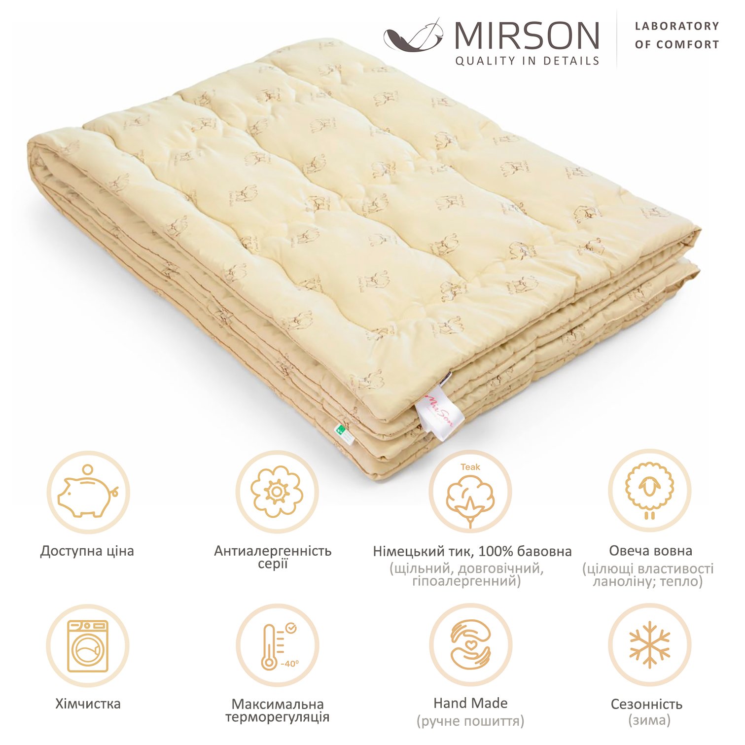 Одеяло шерстяное MirSon Gold Camel Hand Made №175, зимнее, 172x205 см, кремовое - фото 4