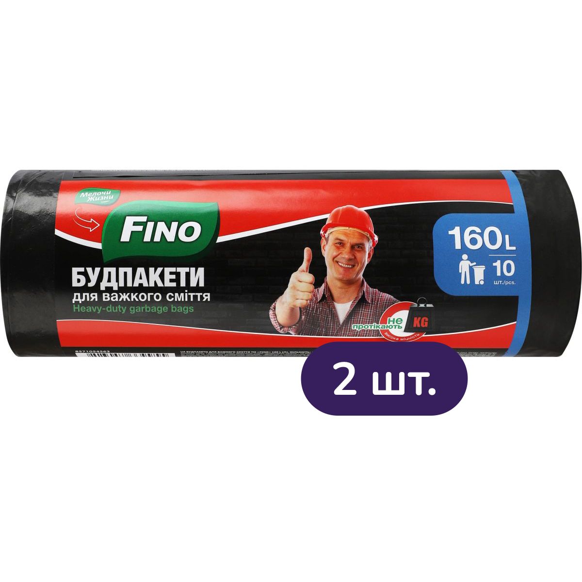 Пакети для важкого сміття Fino Будпакети 160 л 20 шт. (2 уп. х 10 шт.) - фото 1