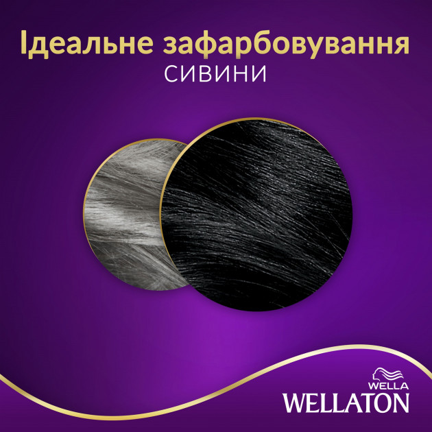 Стойкая крем-краска для волос Wellaton, оттенок 2/0 (чёрный), 110 мл - фото 8