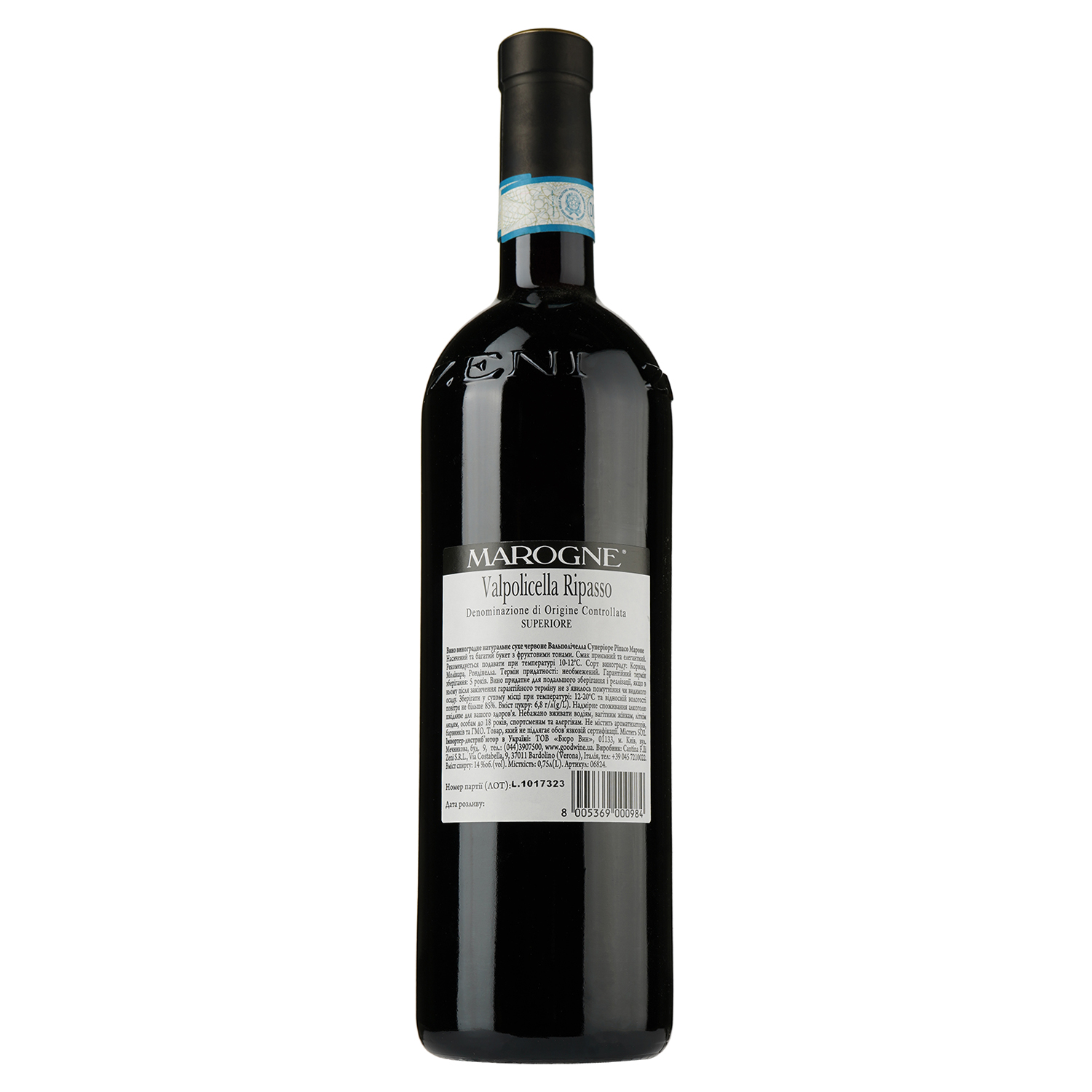 Вино Zeni Valpolicella Superiore Ripasso Marogne, 14%, 0.75 л - фото 2