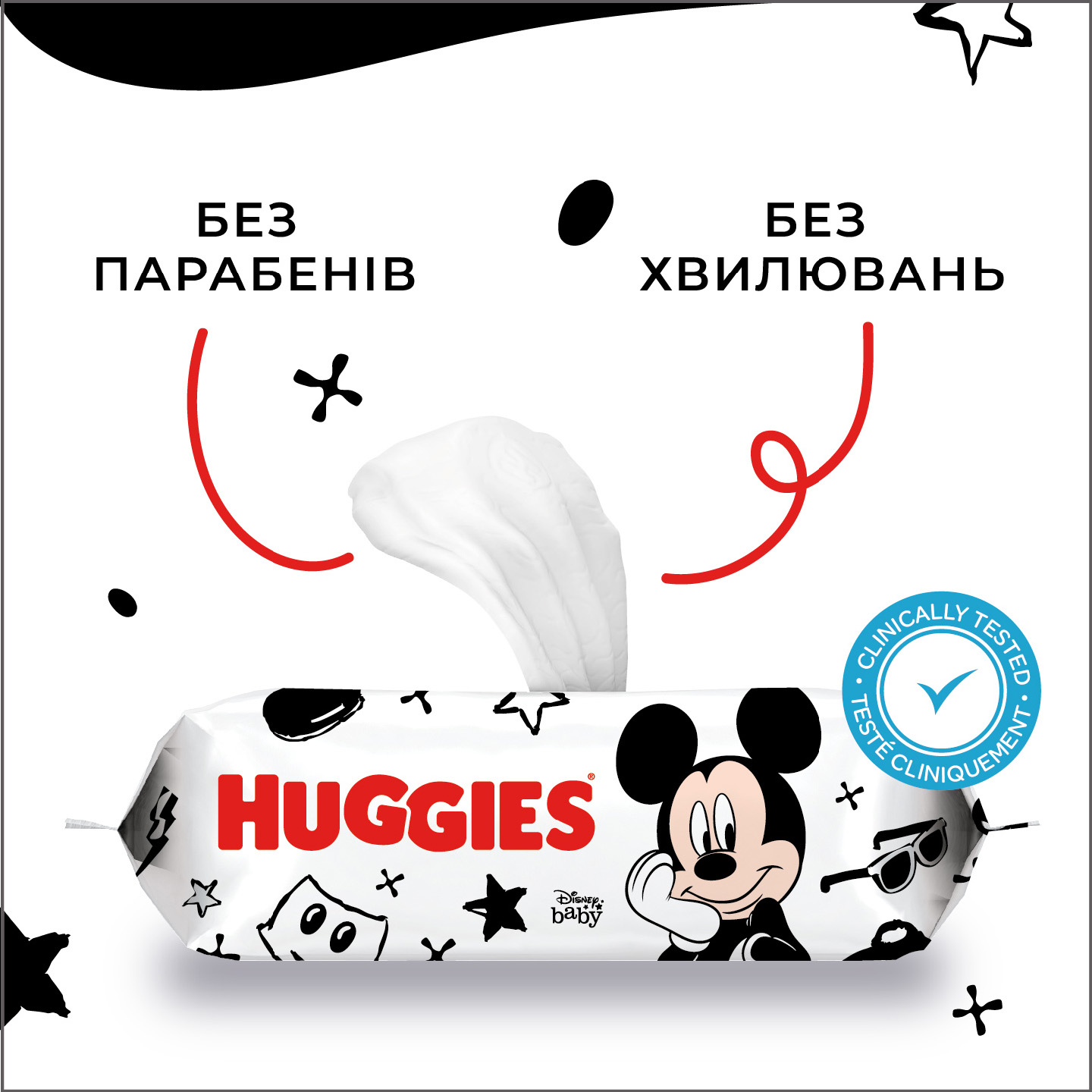 Вологі серветки Huggies BW Mickey Mouse 560 шт. (10 пак. x 56 шт.) - фото 7