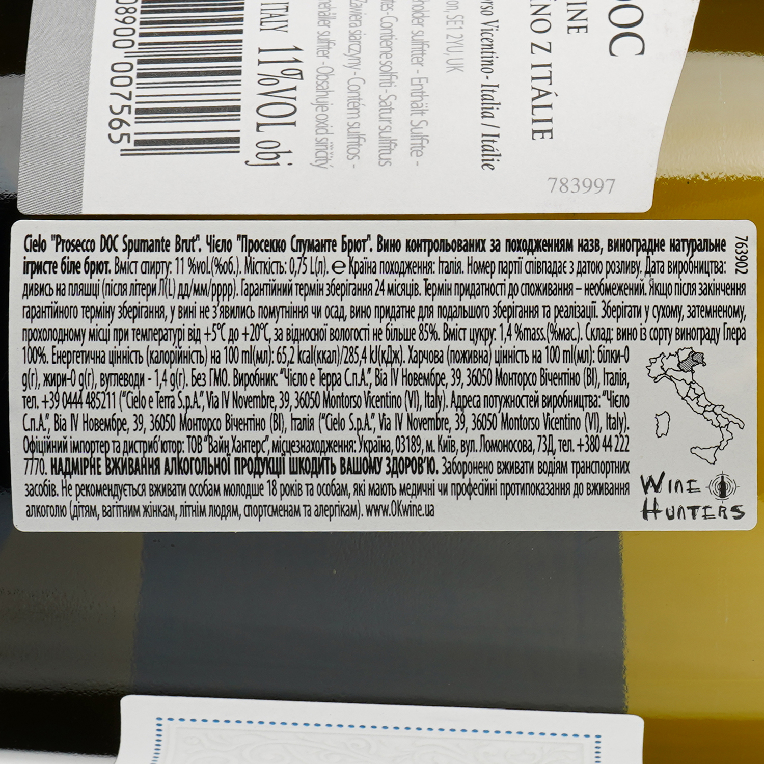 Вино игристое Cielo e Terra Prosecco Spumante Brut DOC, белое, брют, 11%, 0,75 л - фото 3