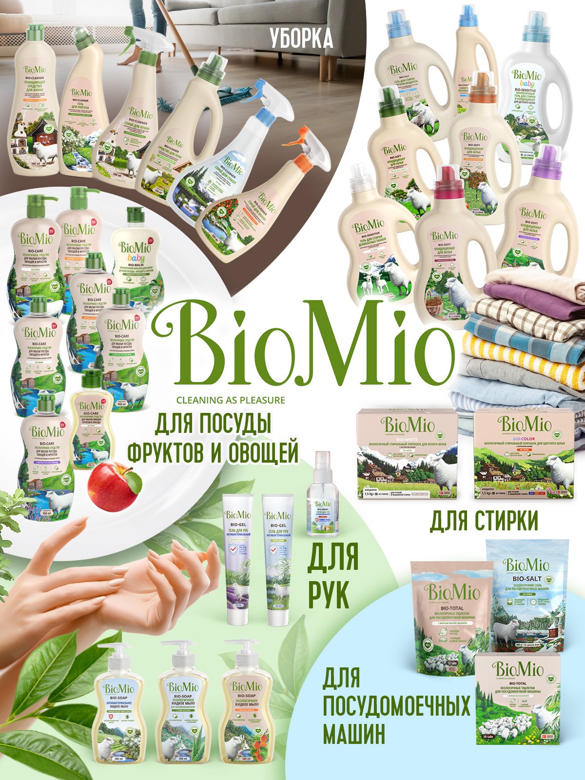 Стиральный порошок для белого белья BioMio Bio-White, концентрат, 1,5 кг - фото 11