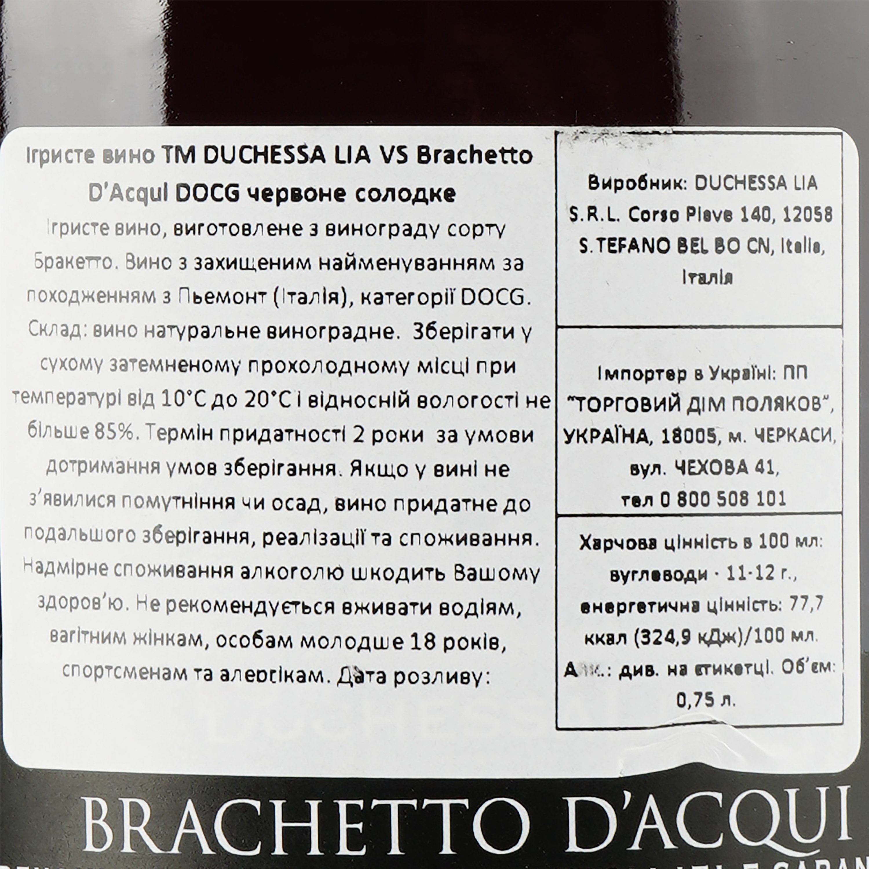 Игристое вино Duchessa Lia Brachetto d'Acqui, красное, сладкое, 0,75 л - фото 3