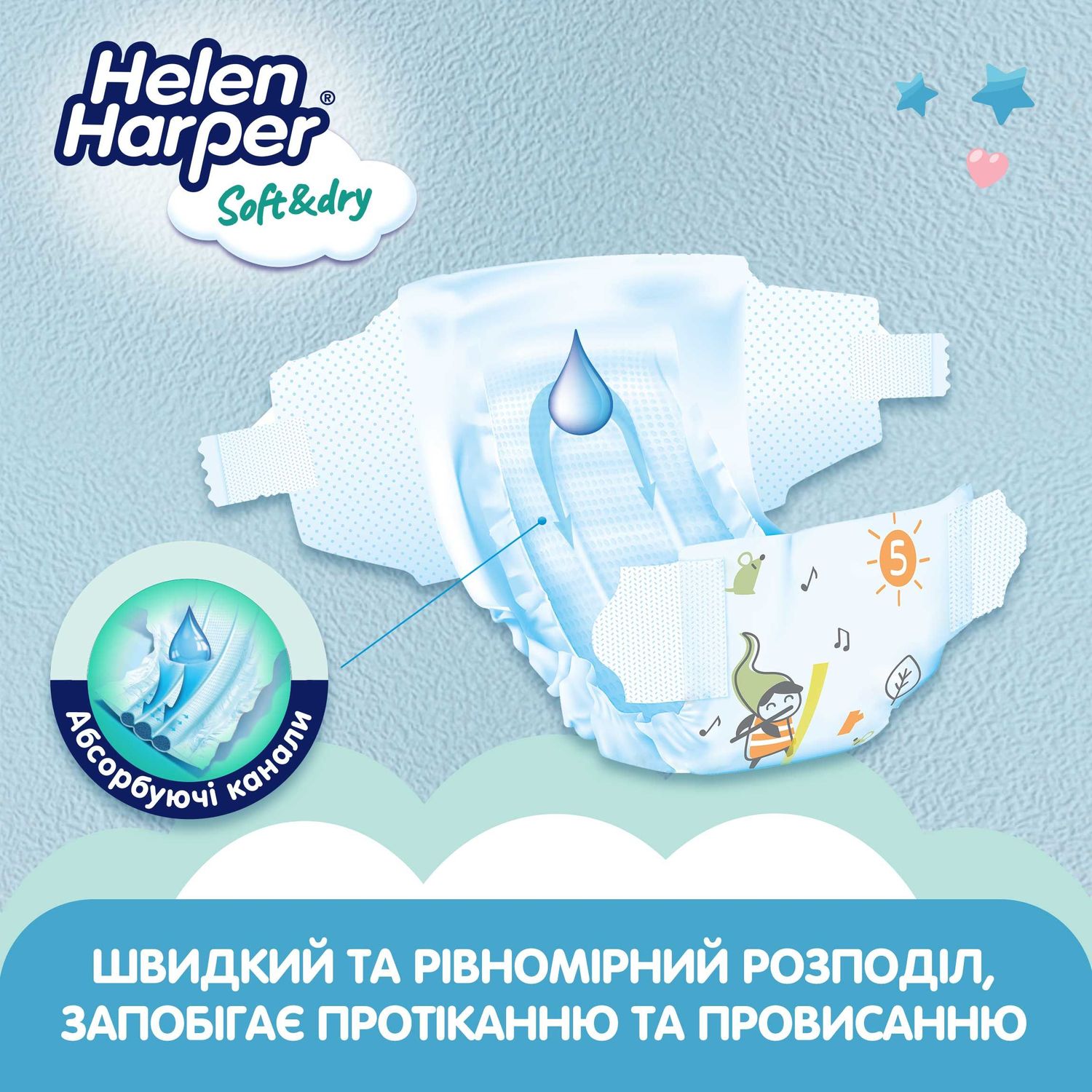 Подгузники Helen Harper Soft & Dry New Junior (5) 11-16 кг 54 шт. - фото 6