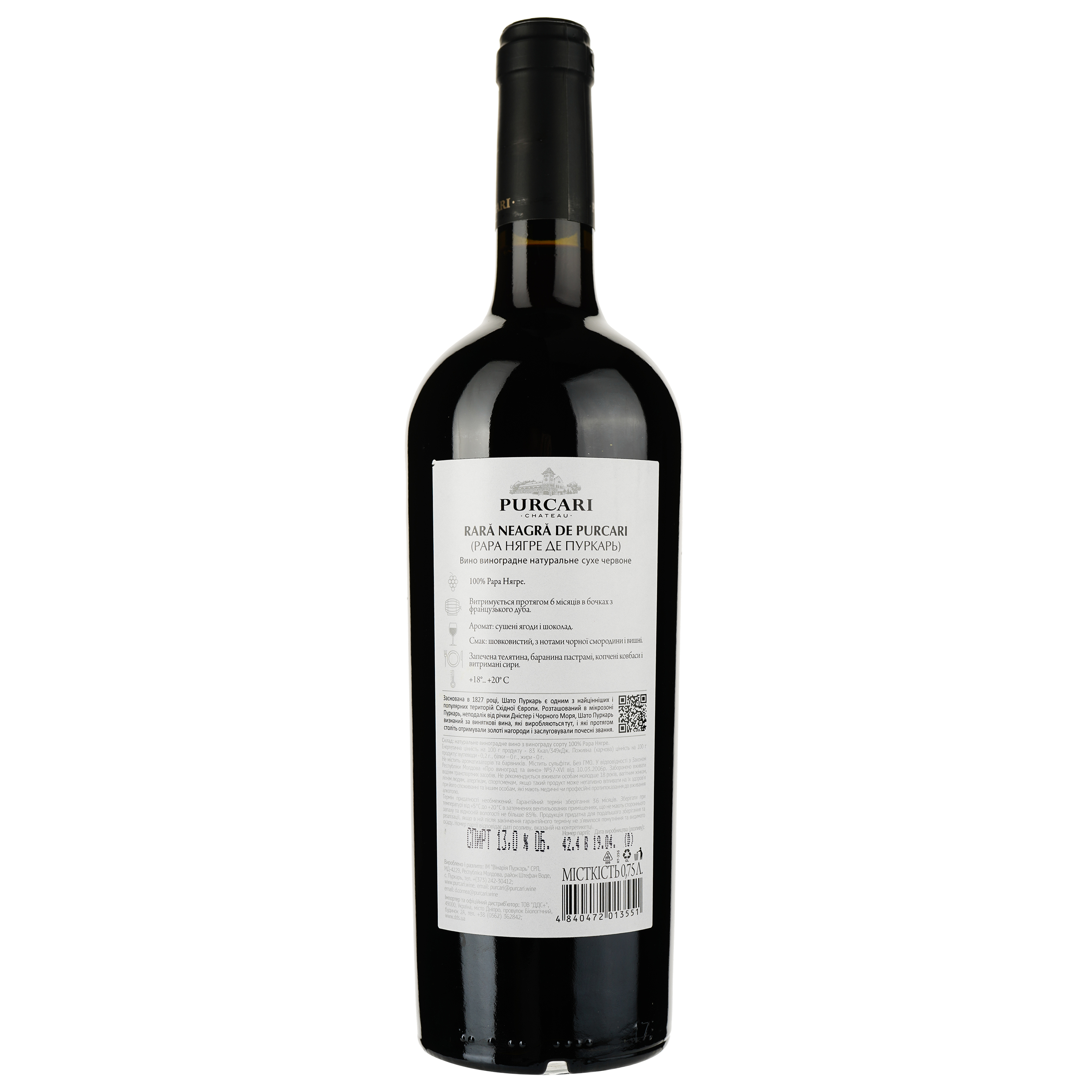 Вино Purcari Rara Neagra, червоне, сухе, 0,75 л (AU8P027) - фото 2