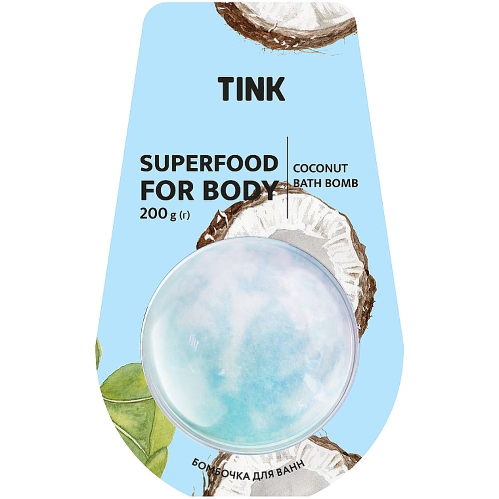 Бомбочка-гейзер для ванны Tink Coconut 200 г - фото 1