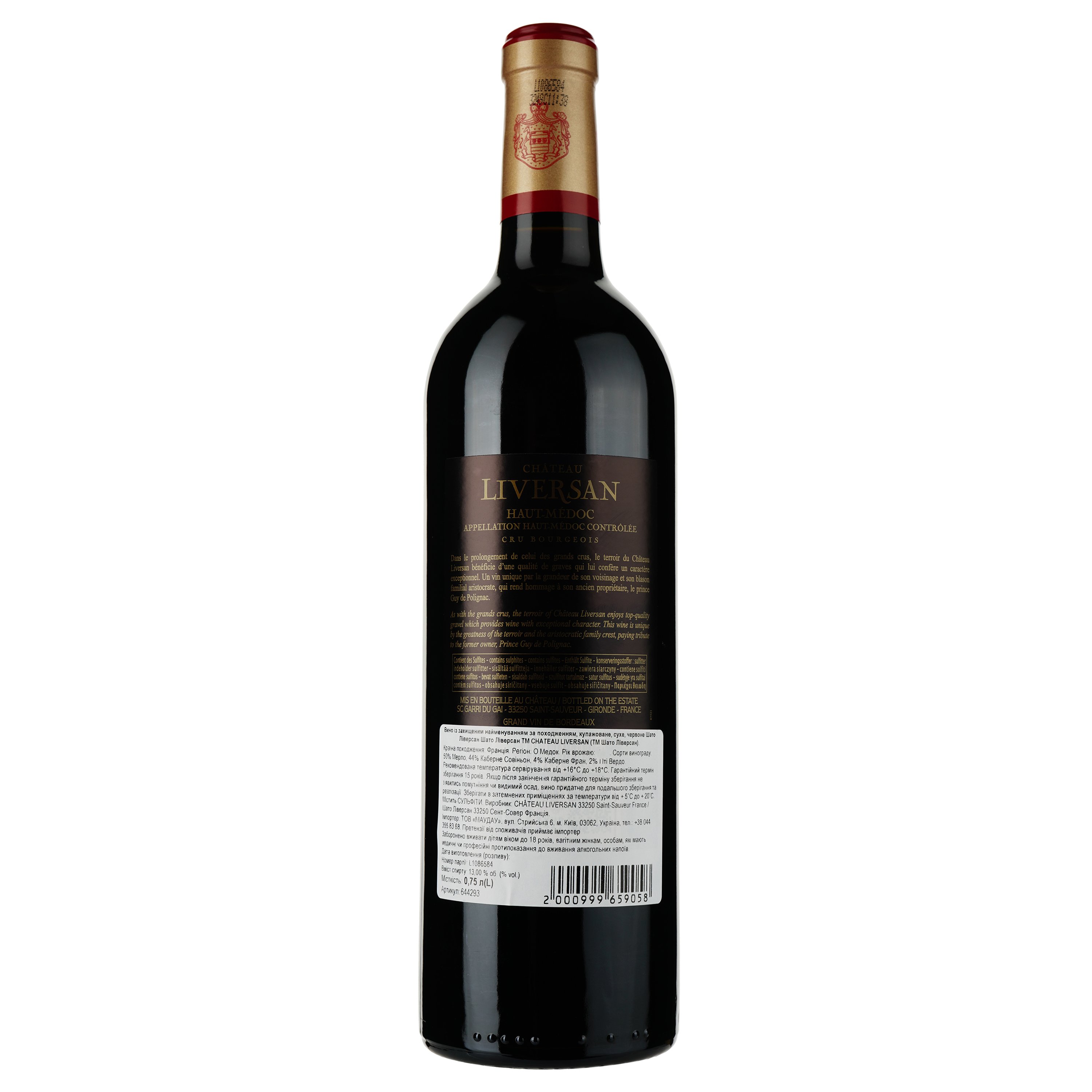 Вино Chateau Liversan Haut Medoc 2015 красное сухое 0.75 л - фото 2
