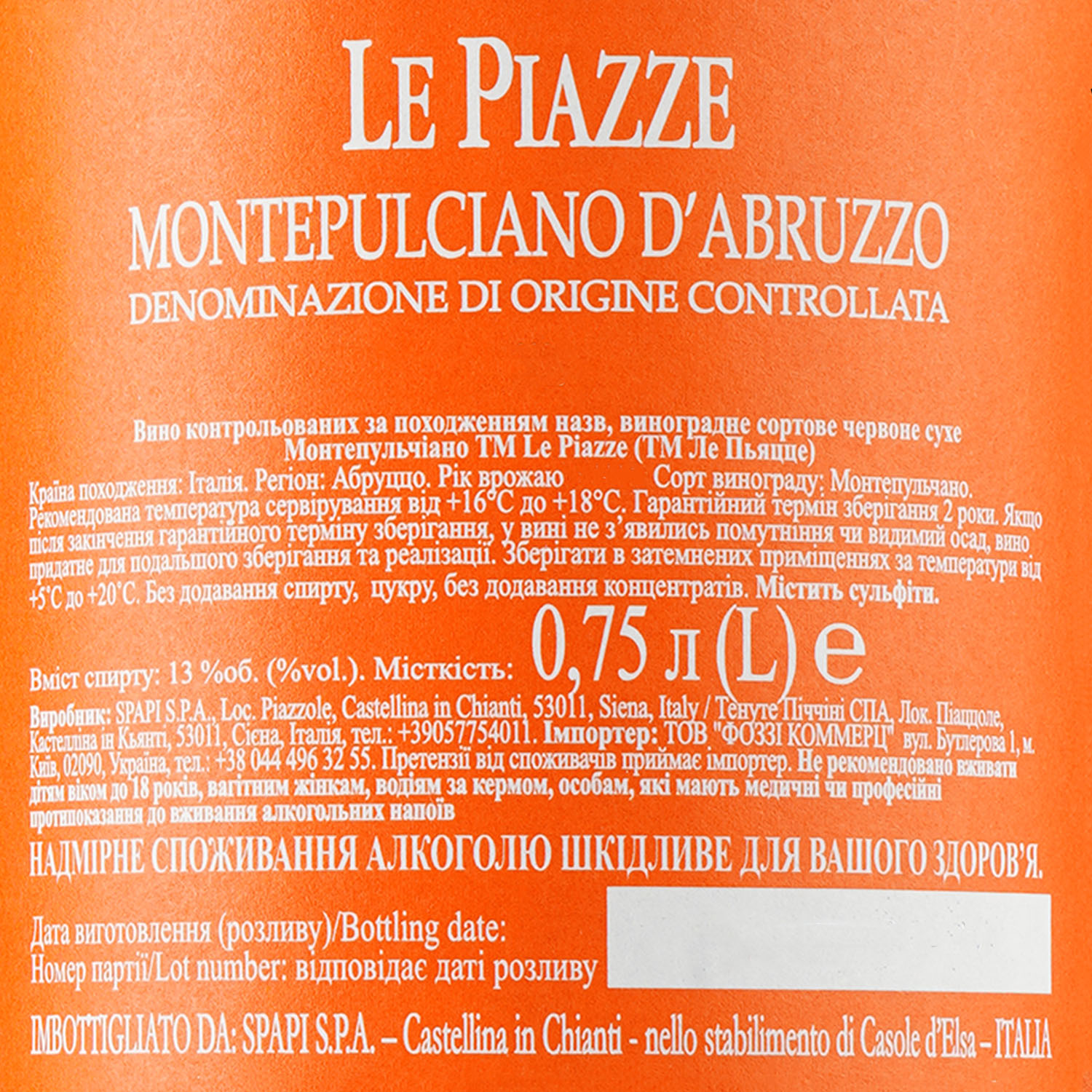 Вино Le Piazze Montepulciano d’Abruzzo DOC красное, сухое, 0,75 л (917063) - фото 3