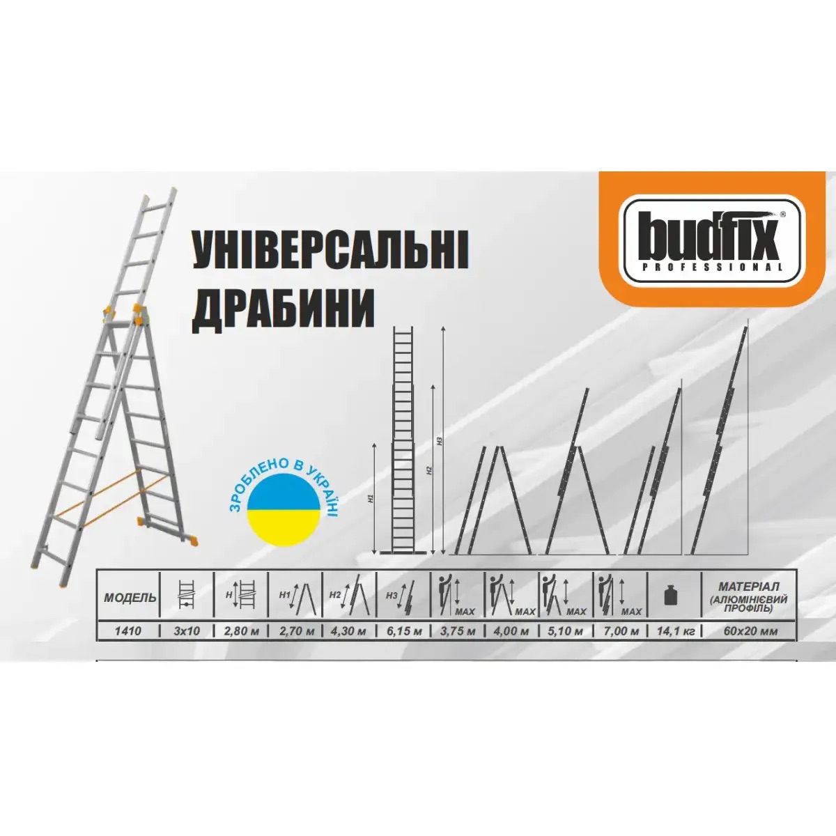 Лестница универсальная Budfix 01410 трехсекционная 615 см (130733) - фото 2