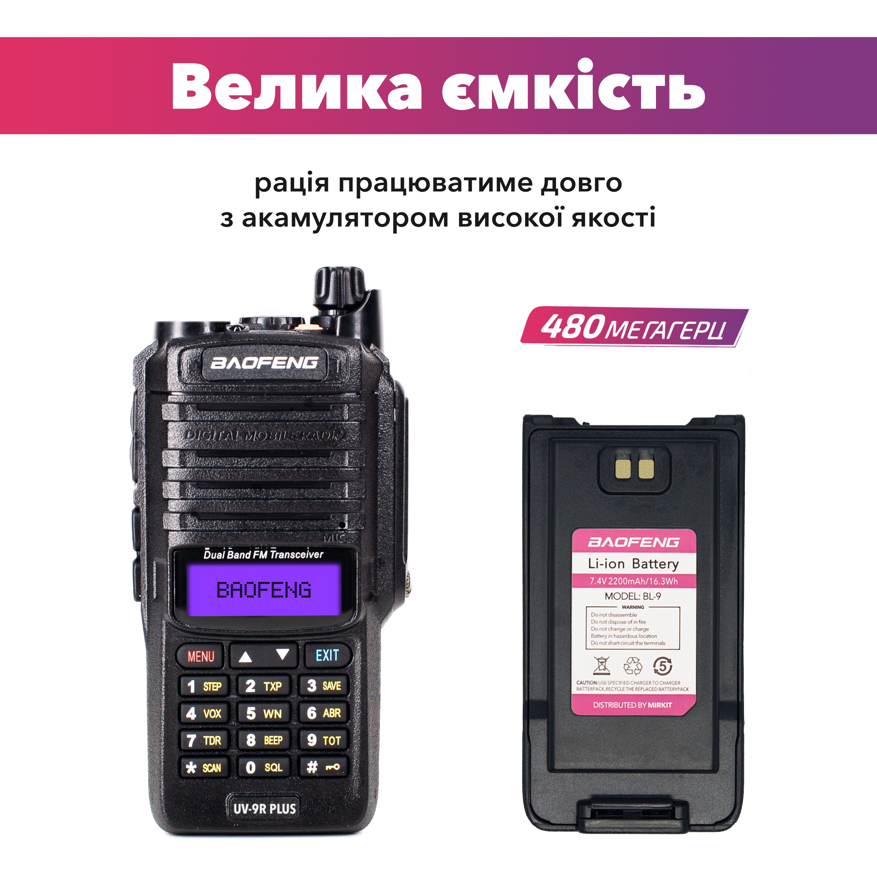 Комплект раций Baofeng UV-9R MK1 2 шт. (8247) - фото 5