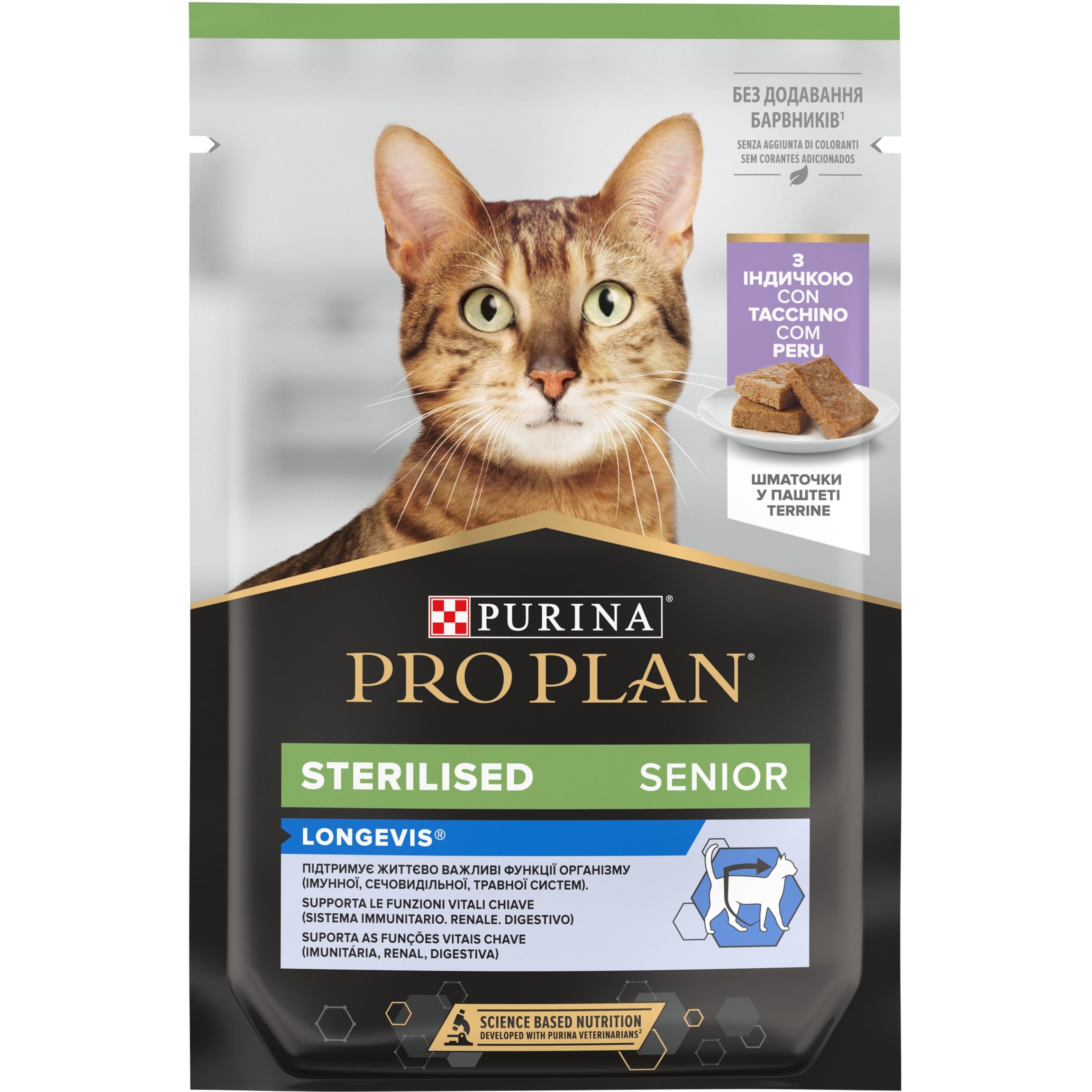 Вологий корм для котів від 7 років після стерилізації Purina Pro Plan Sterilised Senior шматочки у паштеті з індичкою, 75 г - фото 3