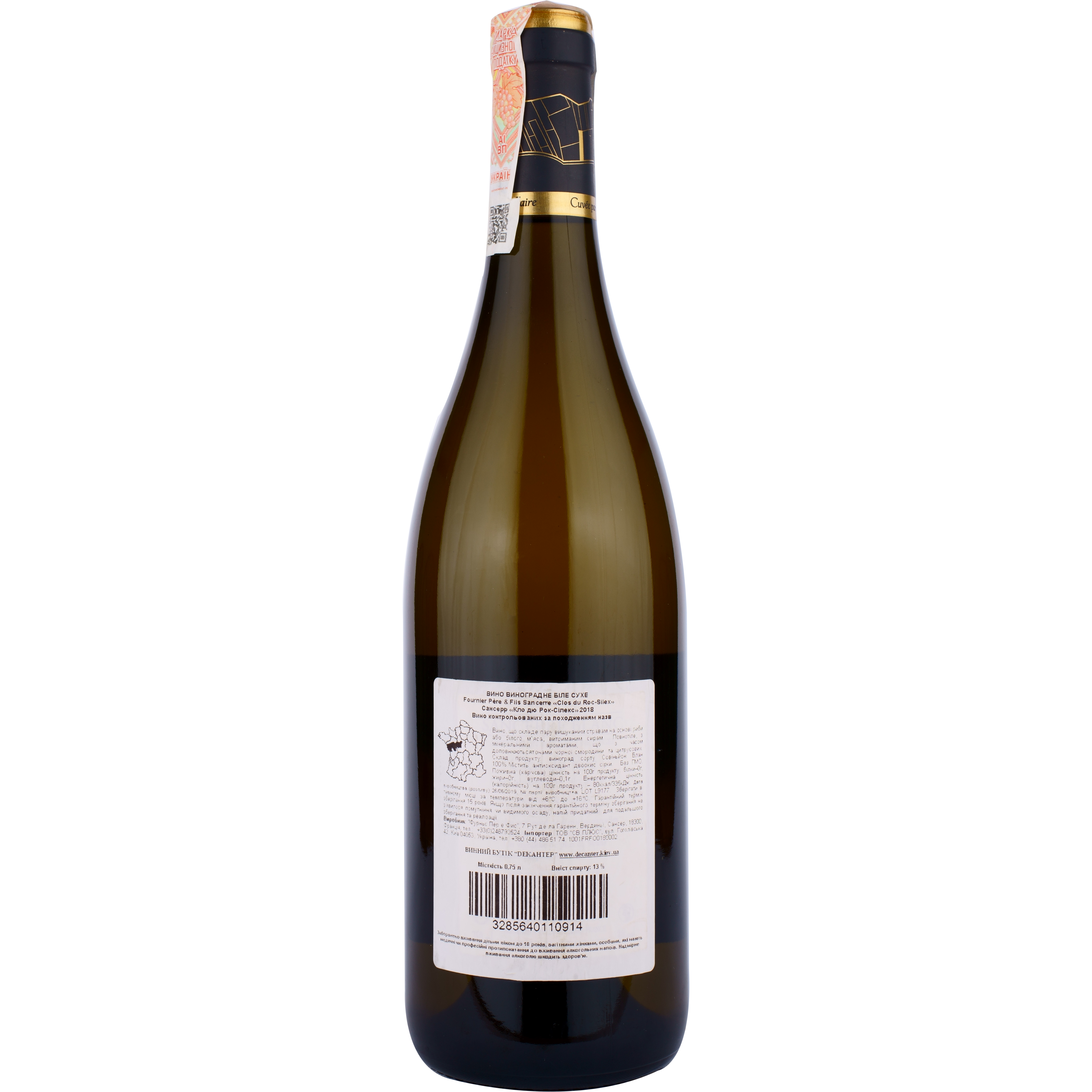 Вино Fournier Pere & Fils Sancerre AOP Clos du Roc-Silex, белое, сухое, 13%, 0,75 л - фото 2