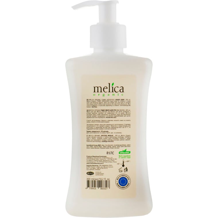 Детское жидкое мыло Melica Organic Funny Hengehog 300 мл - фото 2