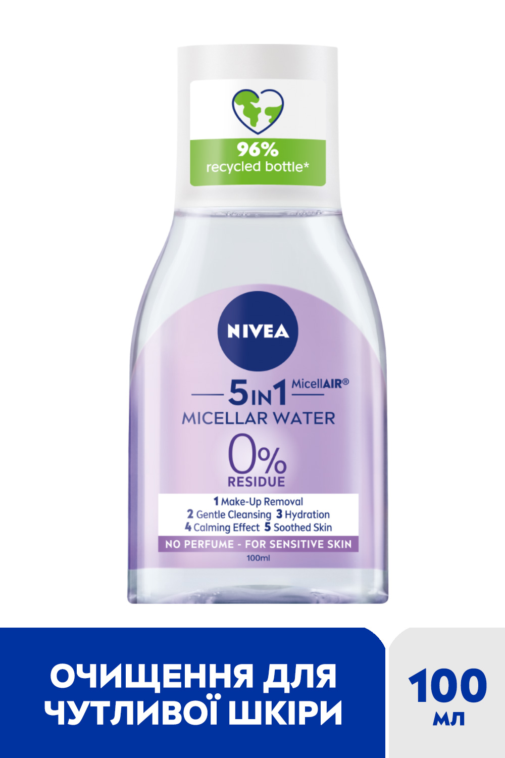 Мицеллярная вода Nivea MicellAir Дыхание кожи 3 в 1, с маслом виноградных косточек, для чувствительной кожи, 100 мл (82511) - фото 2