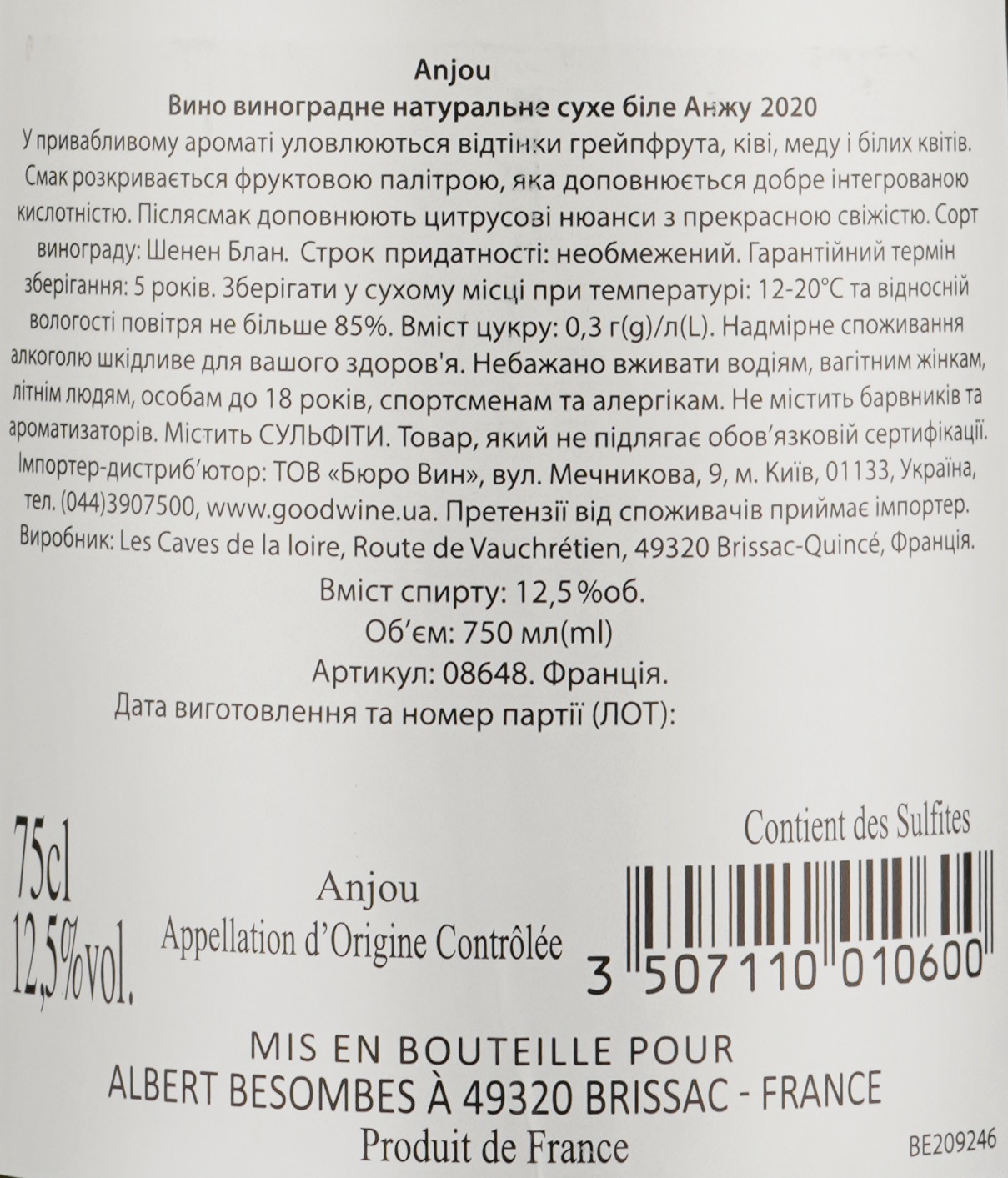 Вино Chatelain Desjacques Anjou, 12,5%, 0,75 л - фото 3
